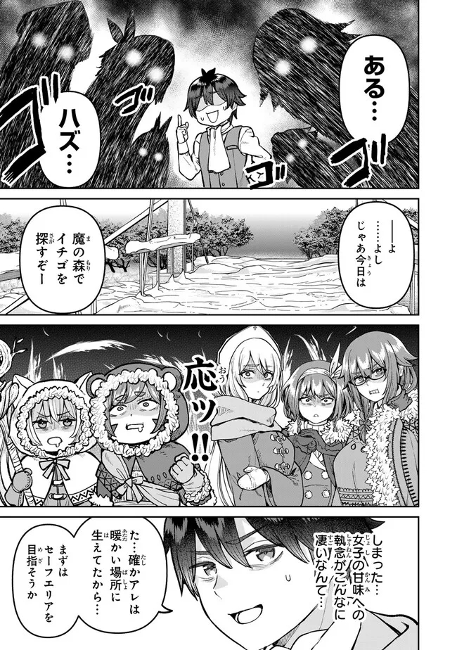 追放魔術師のその後　新天地で始めるスローライフ 第51話 - Page 8