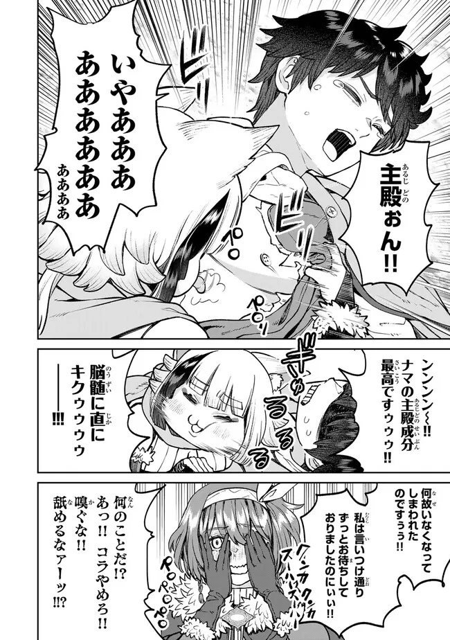 追放魔術師のその後　新天地で始めるスローライフ 第52話 - Page 3