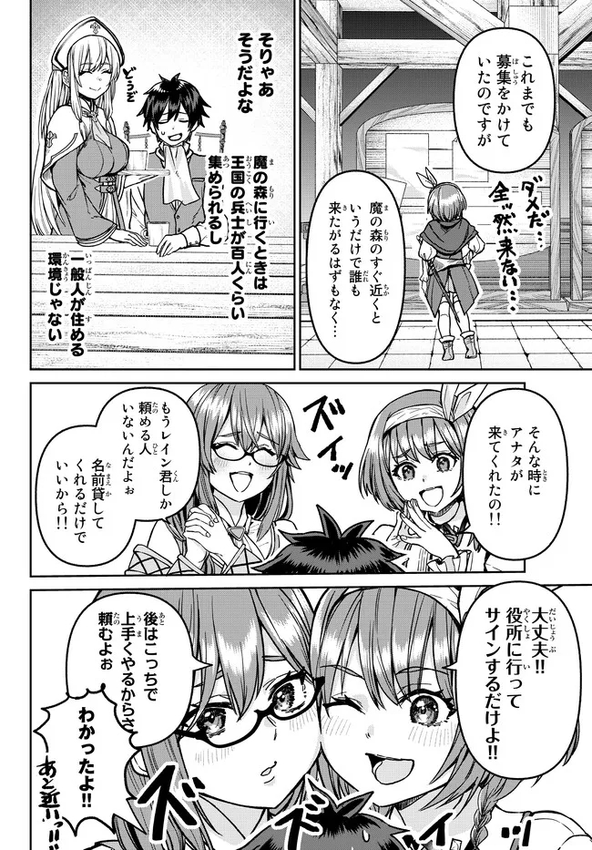 追放魔術師のその後　新天地で始めるスローライフ 第7話 - Page 3