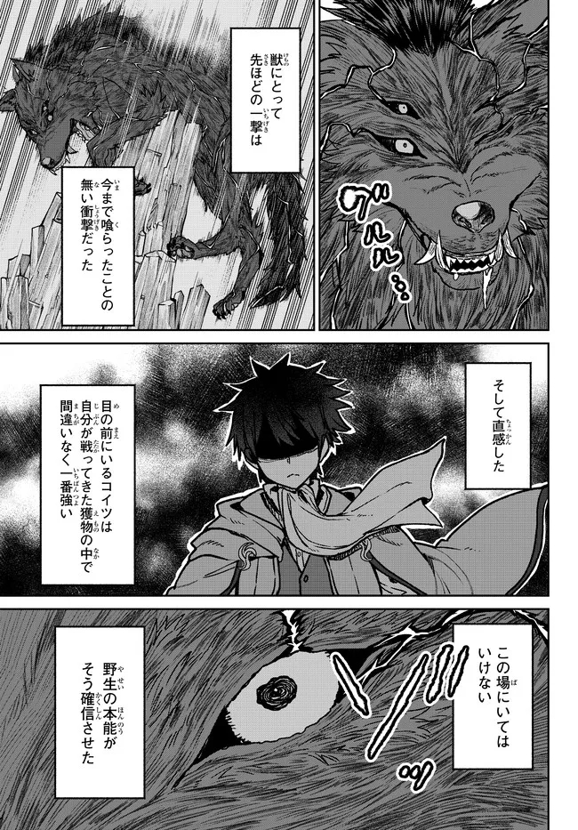 追放魔術師のその後　新天地で始めるスローライフ 第9話 - Page 10