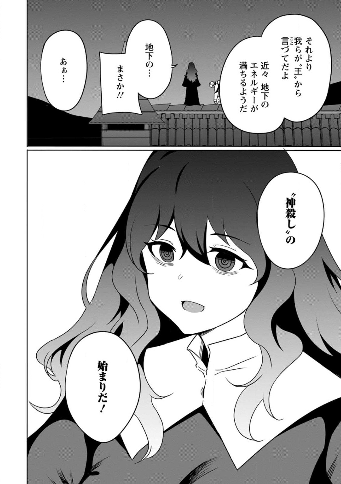 追放おっさん冒険者（37）…実はパーティメンバーにヤバいほど慕われていた 第7.3話 - Page 10