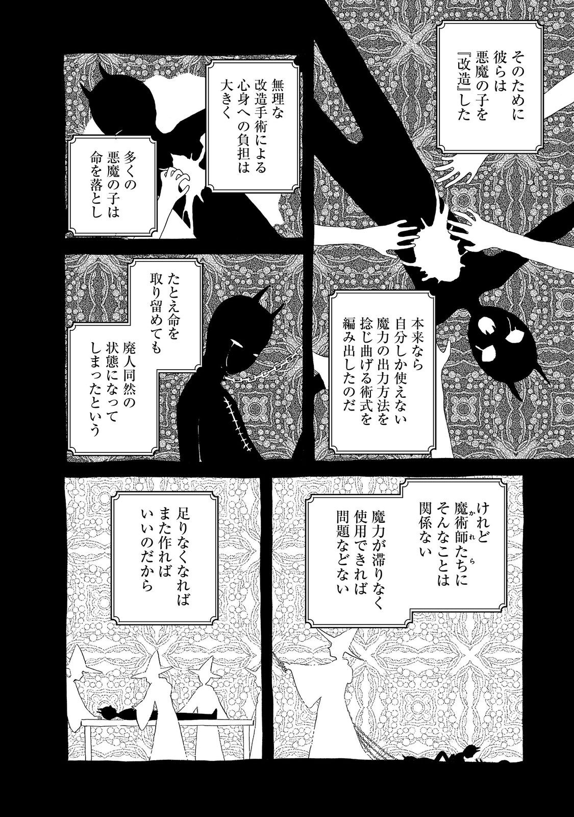 追放された万能魔法剣士は、皇女殿下の師匠となる＠ＣＯＭＩＣ 第10.2話 - Page 9