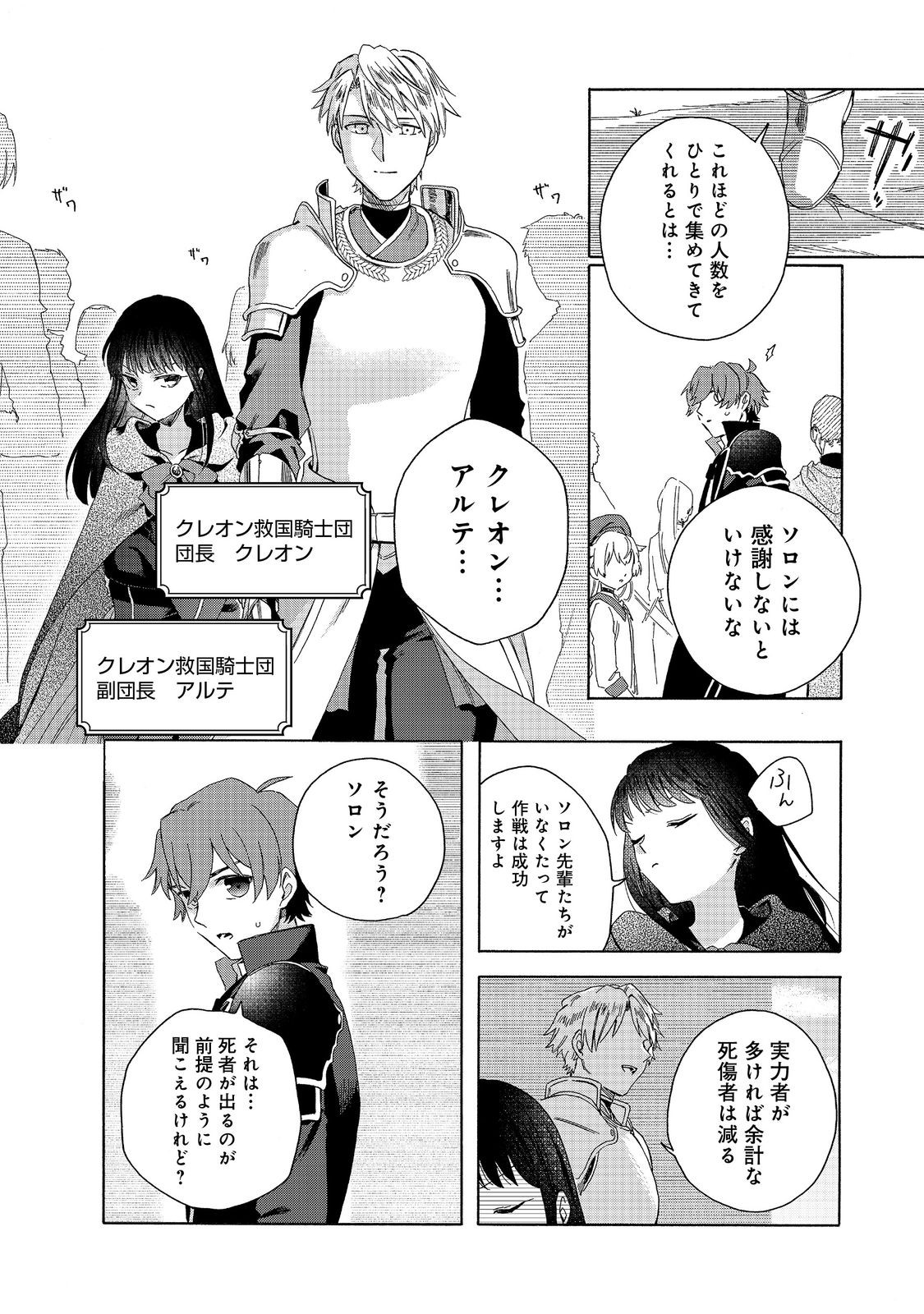 追放された万能魔法剣士は、皇女殿下の師匠となる＠ＣＯＭＩＣ 第16.1話 - Page 7