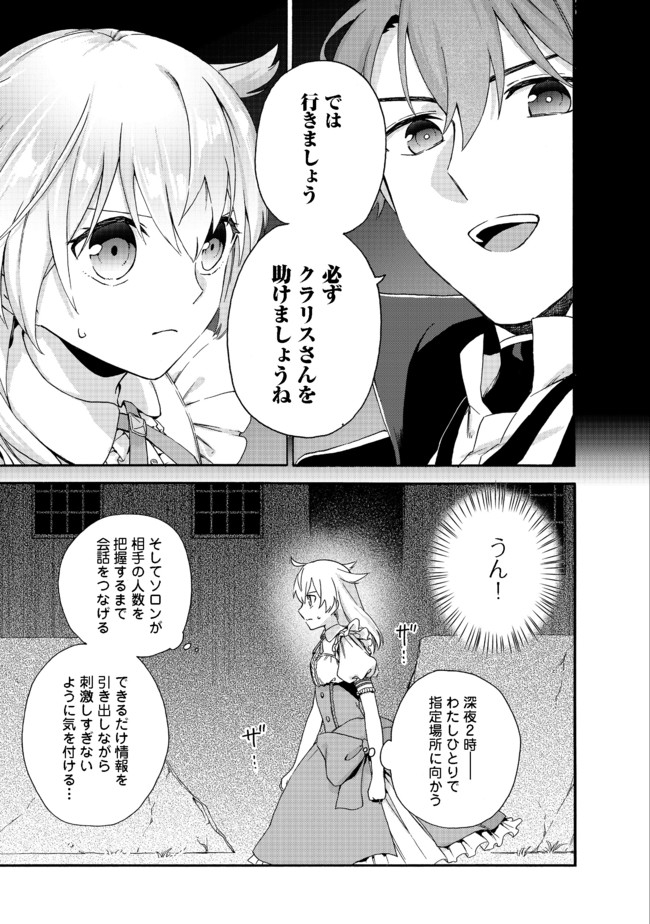 追放された万能魔法剣士は、皇女殿下の師匠となる＠ＣＯＭＩＣ 第3.1話 - Page 4