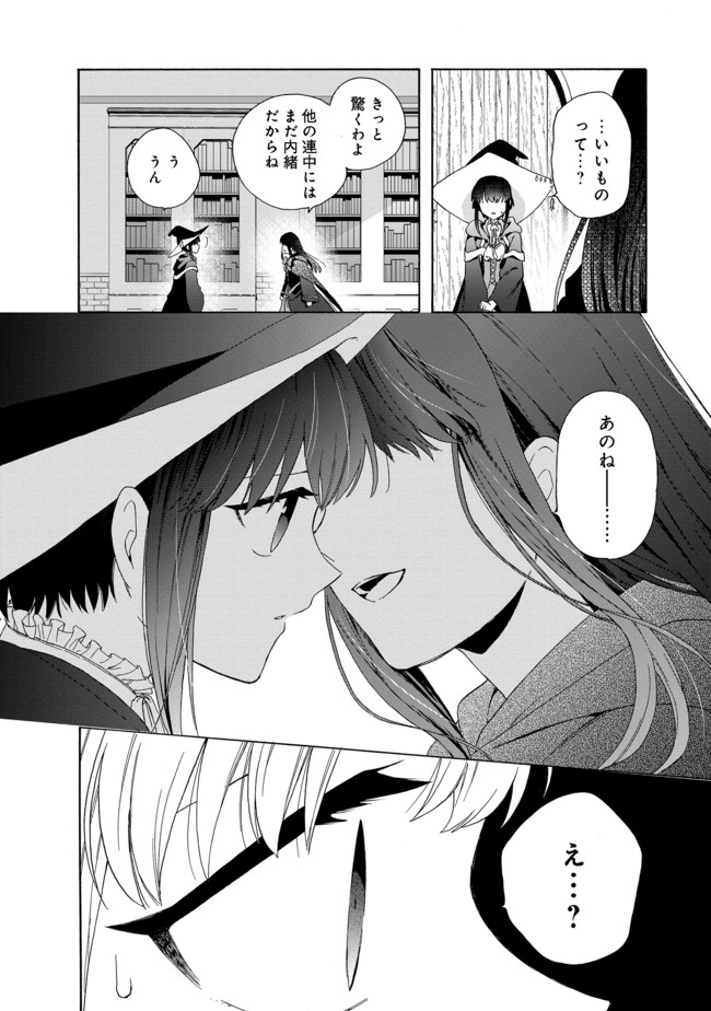 追放された万能魔法剣士は、皇女殿下の師匠となる＠ＣＯＭＩＣ 第4.1話 - Page 15