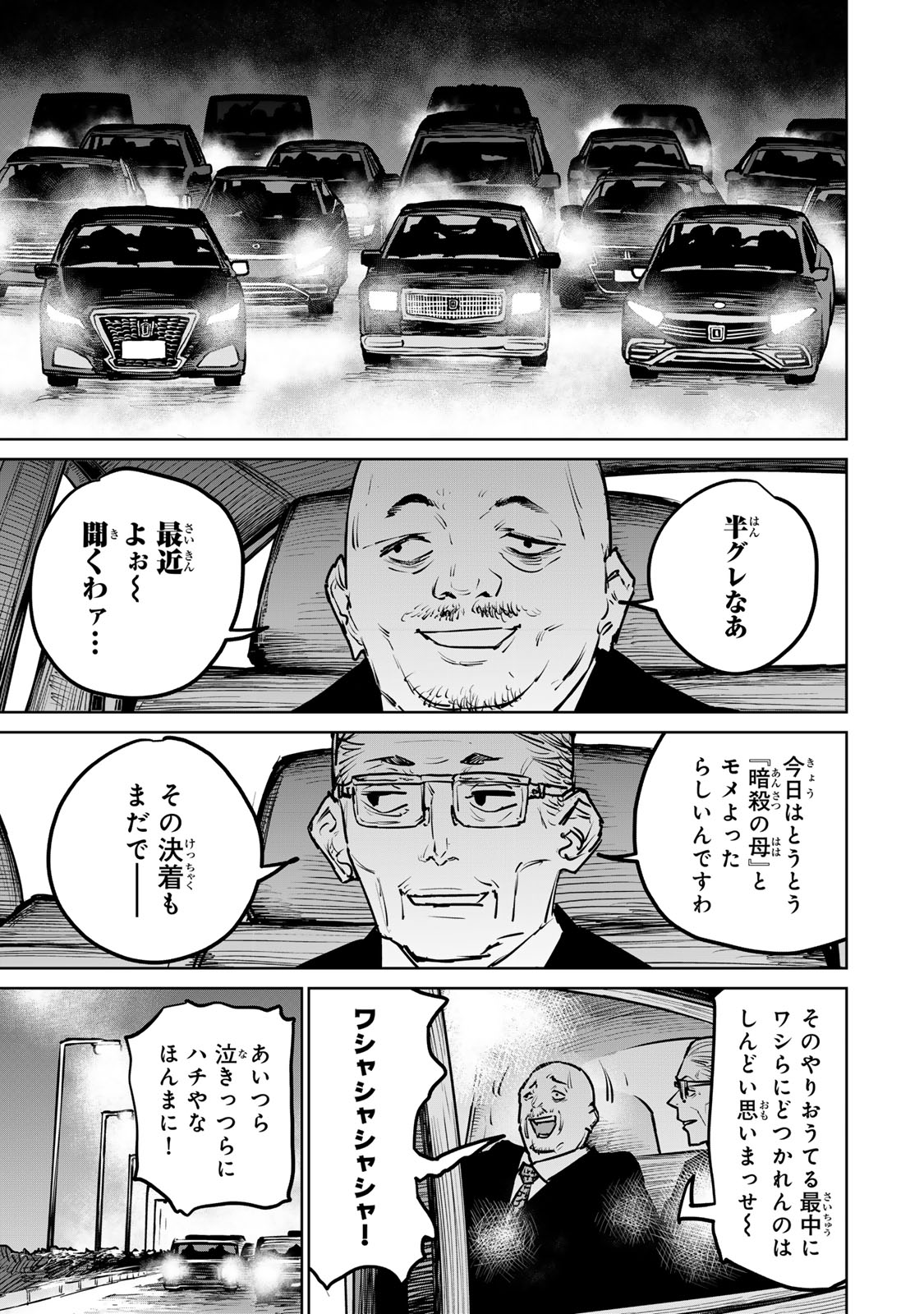 追放されたチート付与魔術師は気ままなセカンドライフを謳歌する。 ～俺は武器だけじゃなく、あらゆるものに『強化ポイント』を付与できるし、俺の意思でいつでも効果を解除できるけど、残った人たち大丈夫？～ 第26話 - Page 18