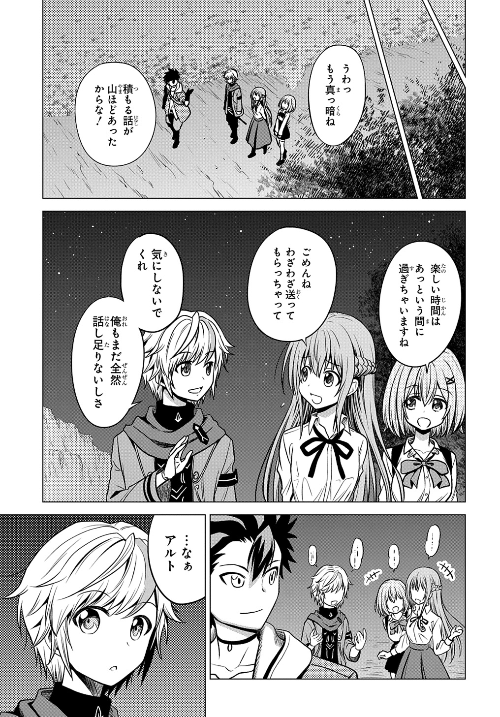 追放されたギルド職員は、世界最強の召喚士@COMIC 第1話 - Page 41