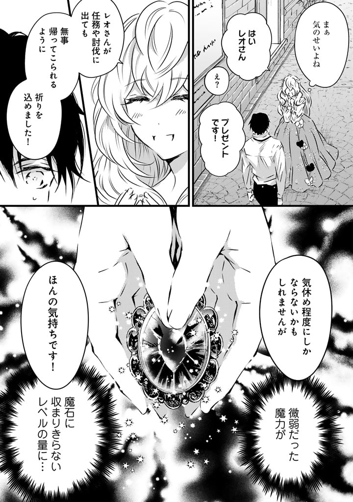 追放された騎士好き聖女は今日も幸せ 真の聖女らしい義妹をいじめたという罪で婚約破棄されたけど、憧れの騎士団の寮で働けることになりました！ 第6話 - Page 15