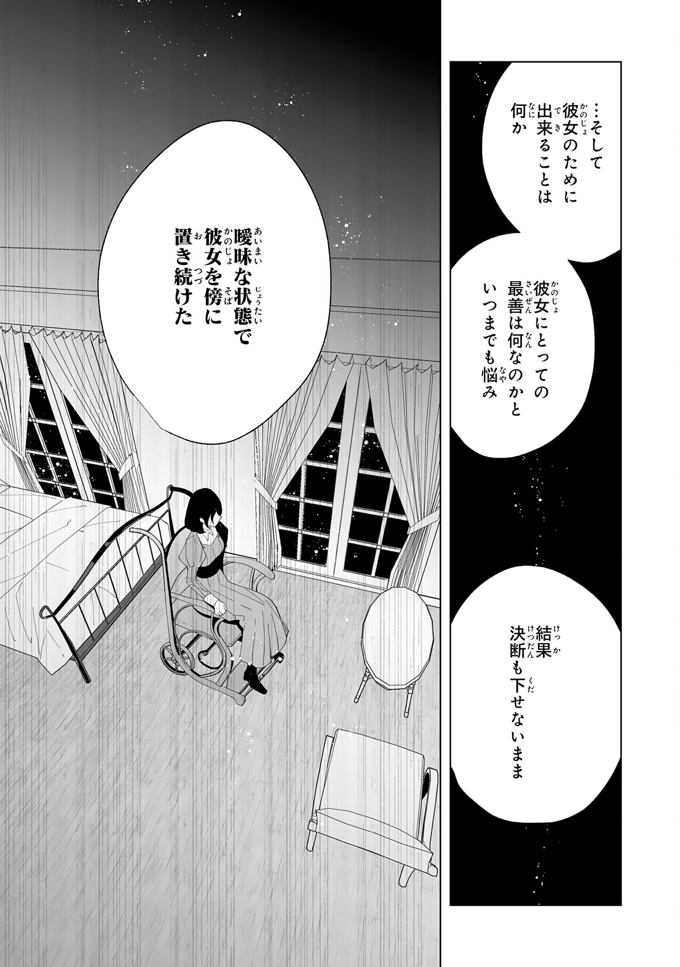 Tsuihou Sareta Moto Zatsuyougakari, Kikakugai No Gijutsu De saikyou No Shuuzen-shi To Yobareru You ni Narimashita 第10話 - Page 5