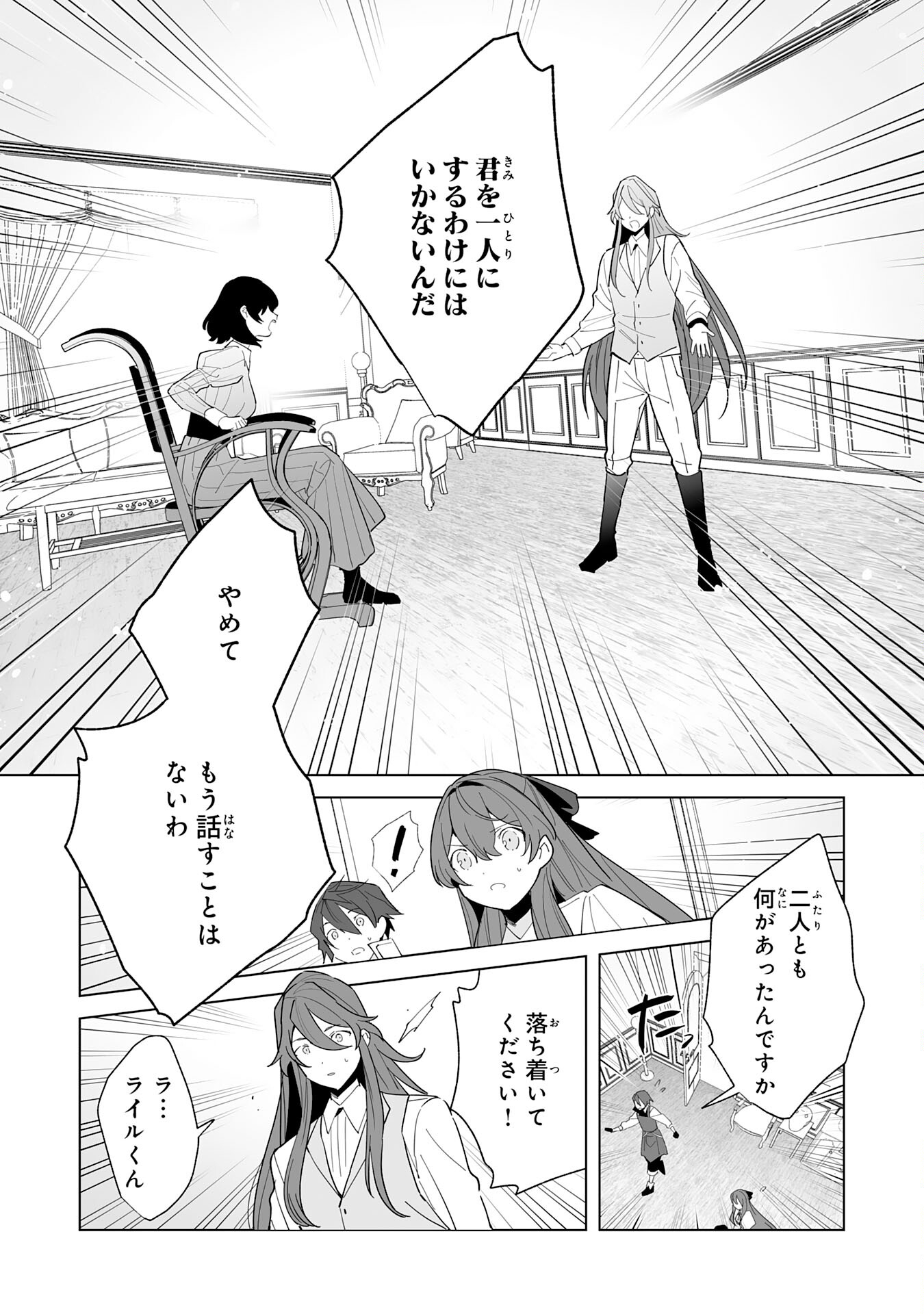 Tsuihou Sareta Moto Zatsuyougakari, Kikakugai No Gijutsu De saikyou No Shuuzen-shi To Yobareru You ni Narimashita 第10話 - Page 17