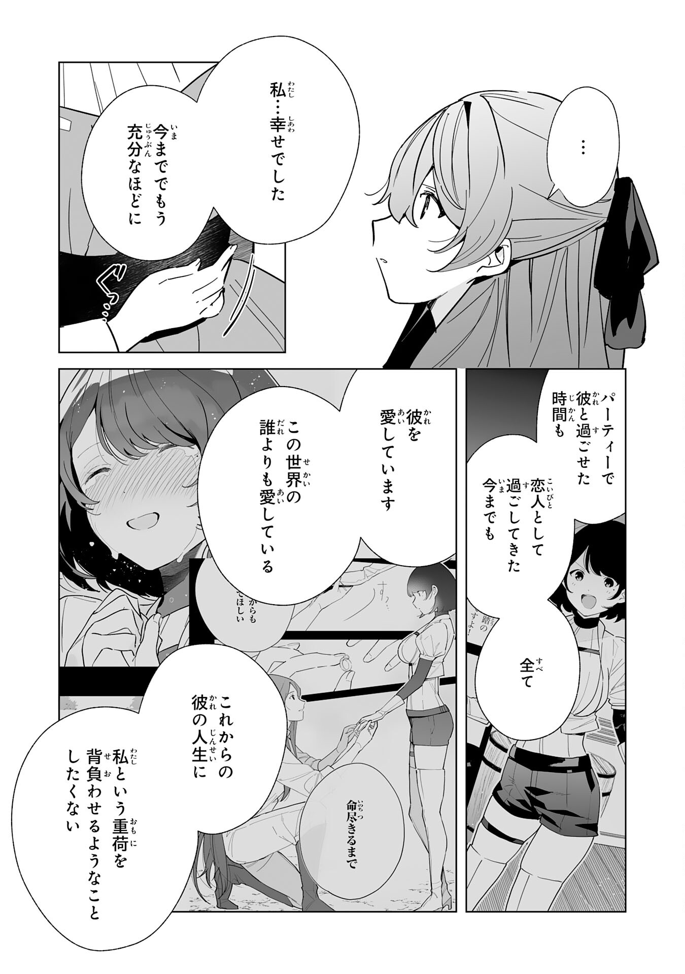 Tsuihou Sareta Moto Zatsuyougakari, Kikakugai No Gijutsu De saikyou No Shuuzen-shi To Yobareru You ni Narimashita 第10話 - Page 21