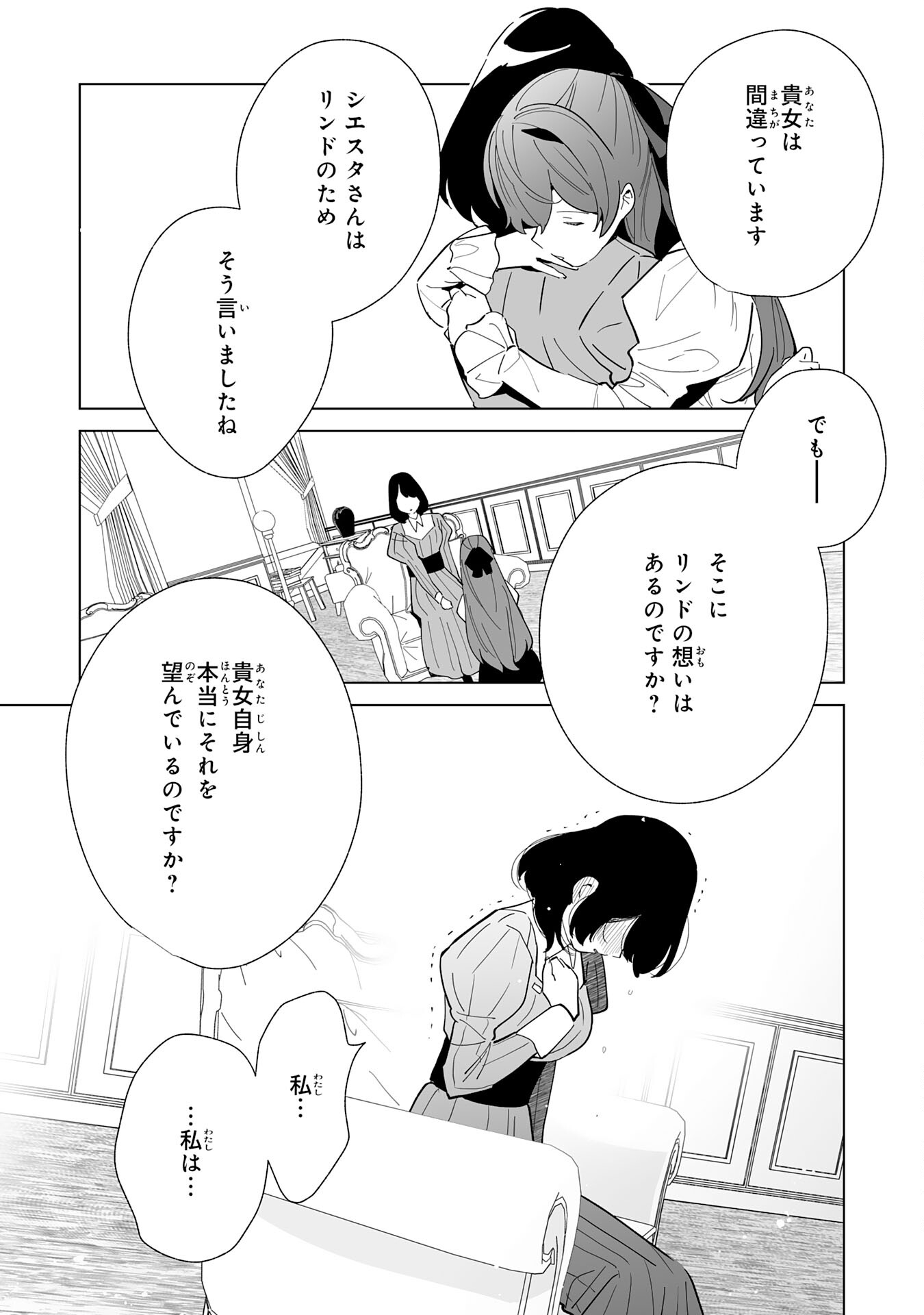 Tsuihou Sareta Moto Zatsuyougakari, Kikakugai No Gijutsu De saikyou No Shuuzen-shi To Yobareru You ni Narimashita 第10話 - Page 23