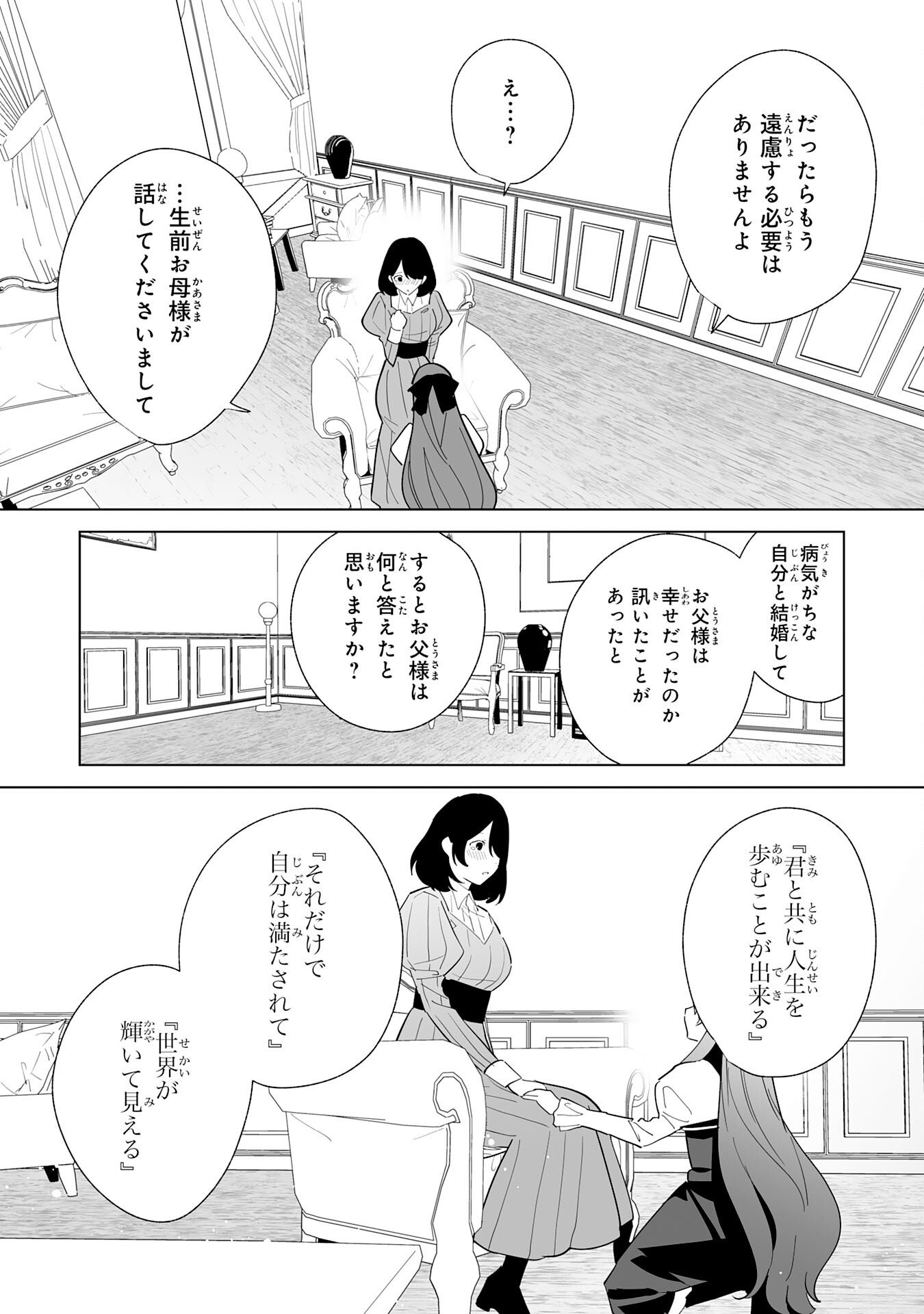 Tsuihou Sareta Moto Zatsuyougakari, Kikakugai No Gijutsu De saikyou No Shuuzen-shi To Yobareru You ni Narimashita 第10話 - Page 25