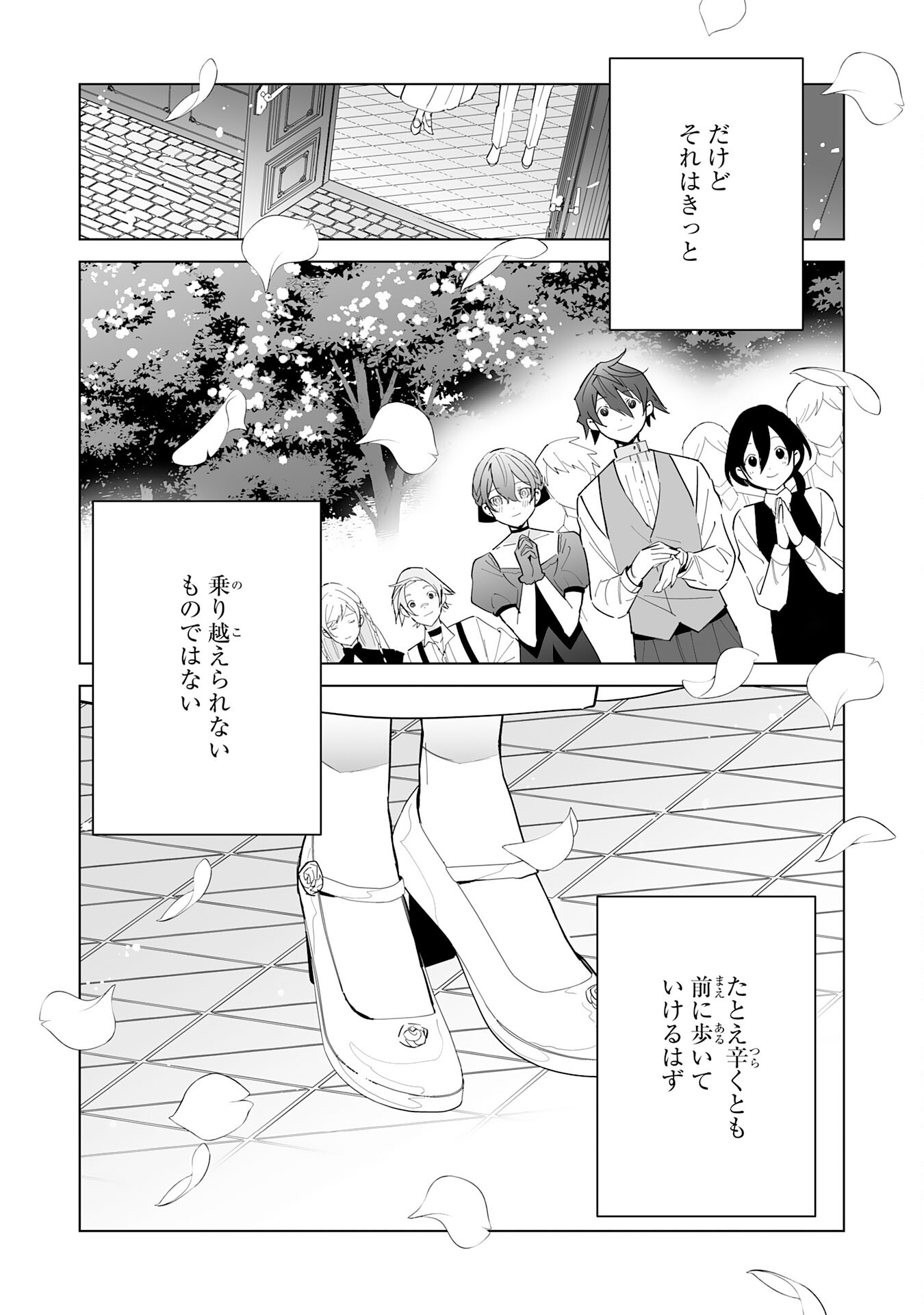 Tsuihou Sareta Moto Zatsuyougakari, Kikakugai No Gijutsu De saikyou No Shuuzen-shi To Yobareru You ni Narimashita 第10話 - Page 32