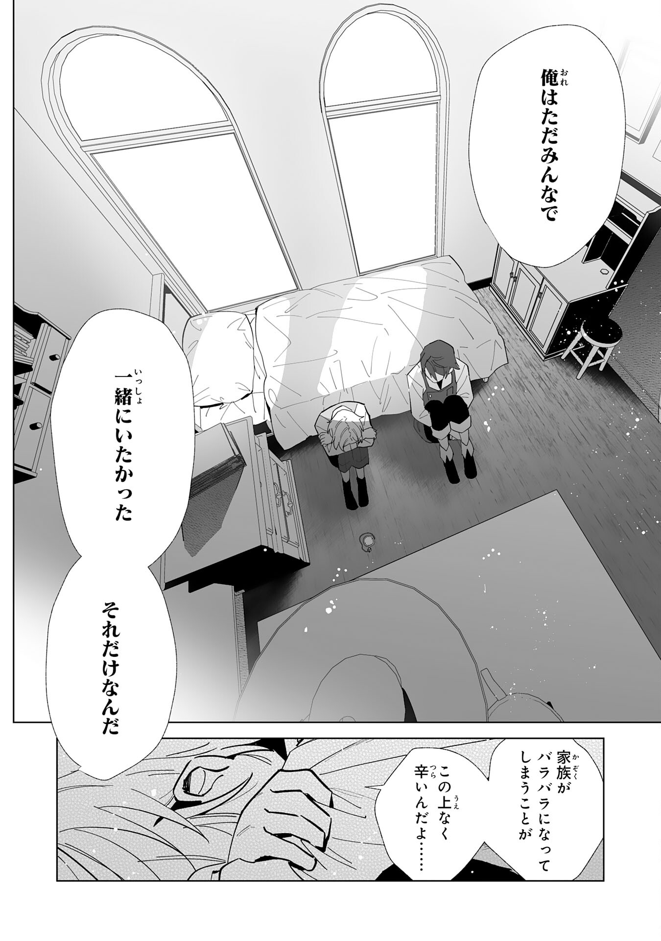 Tsuihou Sareta Moto Zatsuyougakari, Kikakugai No Gijutsu De saikyou No Shuuzen-shi To Yobareru You ni Narimashita 第12話 - Page 16