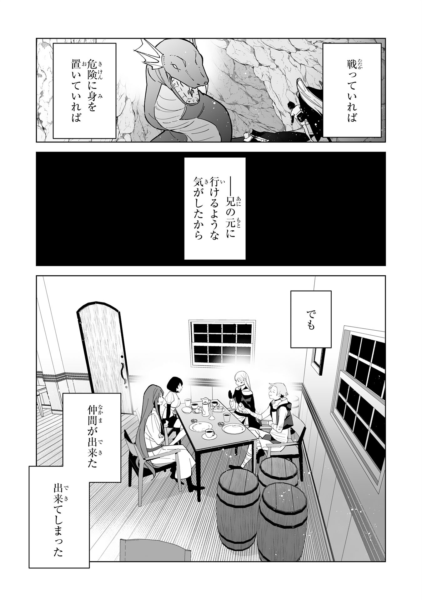 Tsuihou Sareta Moto Zatsuyougakari, Kikakugai No Gijutsu De saikyou No Shuuzen-shi To Yobareru You ni Narimashita 第16話 - Page 22