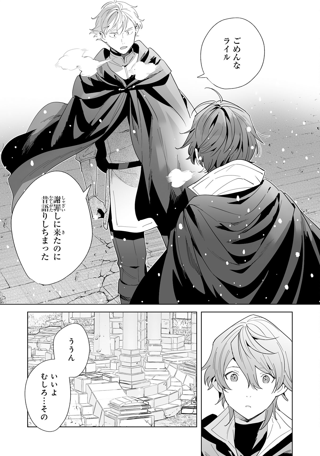 Tsuihou Sareta Moto Zatsuyougakari, Kikakugai No Gijutsu De saikyou No Shuuzen-shi To Yobareru You ni Narimashita 第22話 - Page 17