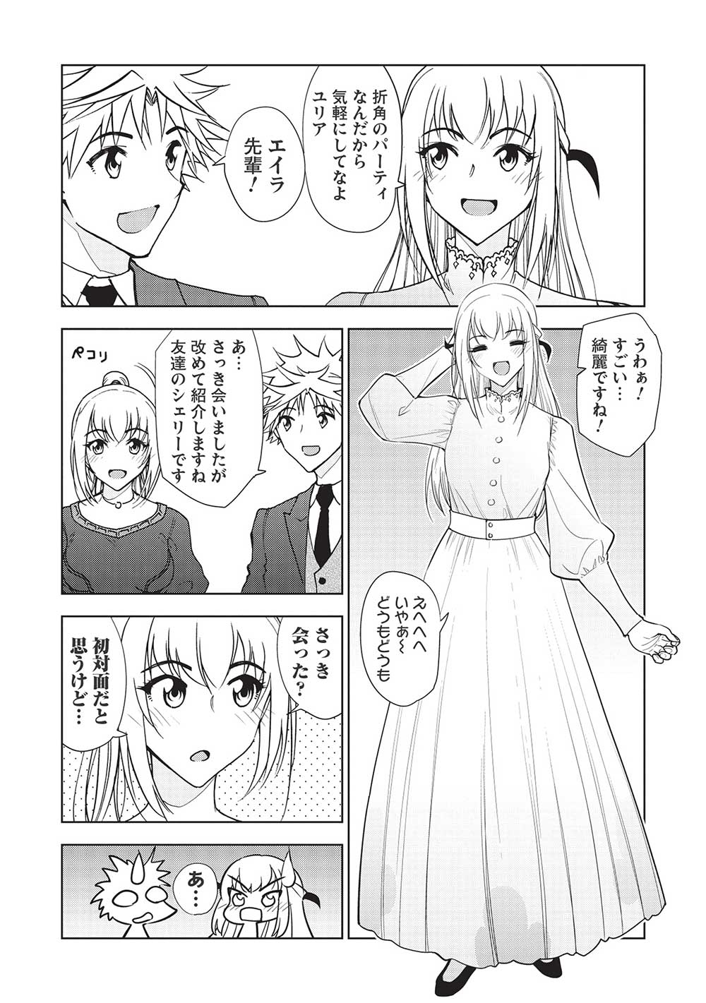 追放された落ちこぼれ、辺境で生き抜いてＳランク対魔師に成り上がる 第12話 - Page 11