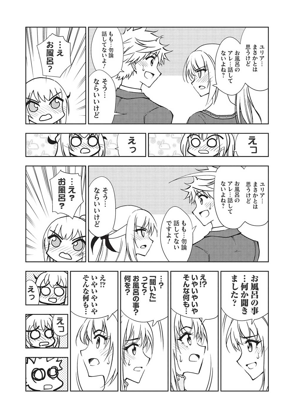 追放された落ちこぼれ、辺境で生き抜いてＳランク対魔師に成り上がる 第12話 - Page 13