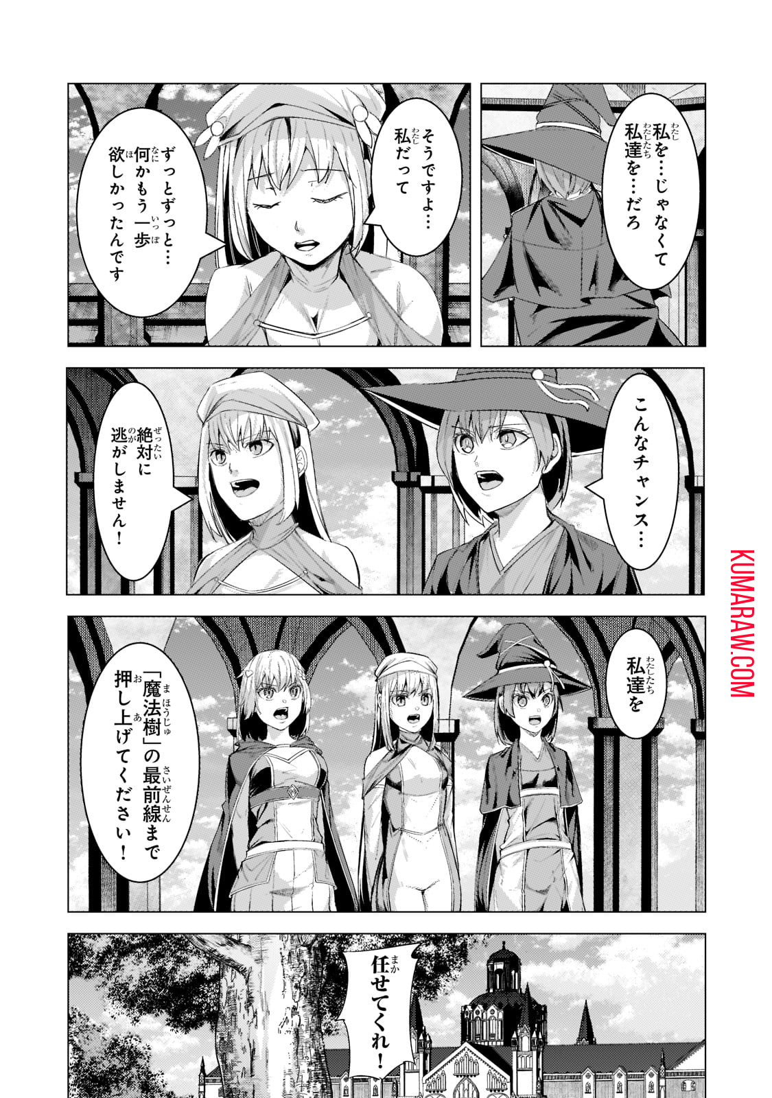 追放されたS級鑑定士は最強のギルドを創る 第17話 - Page 7