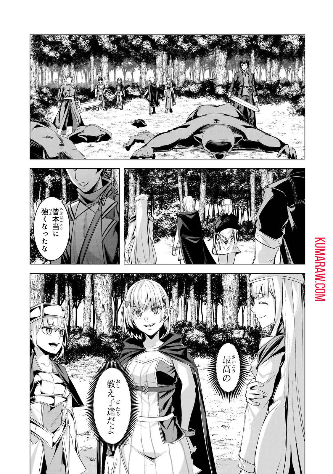 追放されたS級鑑定士は最強のギルドを創る 第23話 - Page 13