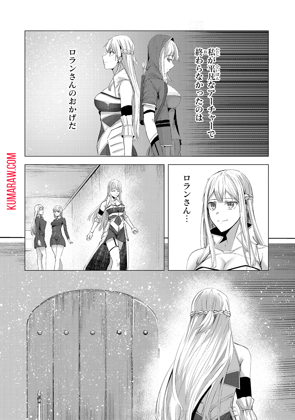 追放されたS級鑑定士は最強のギルドを創る 第3話 - Page 26