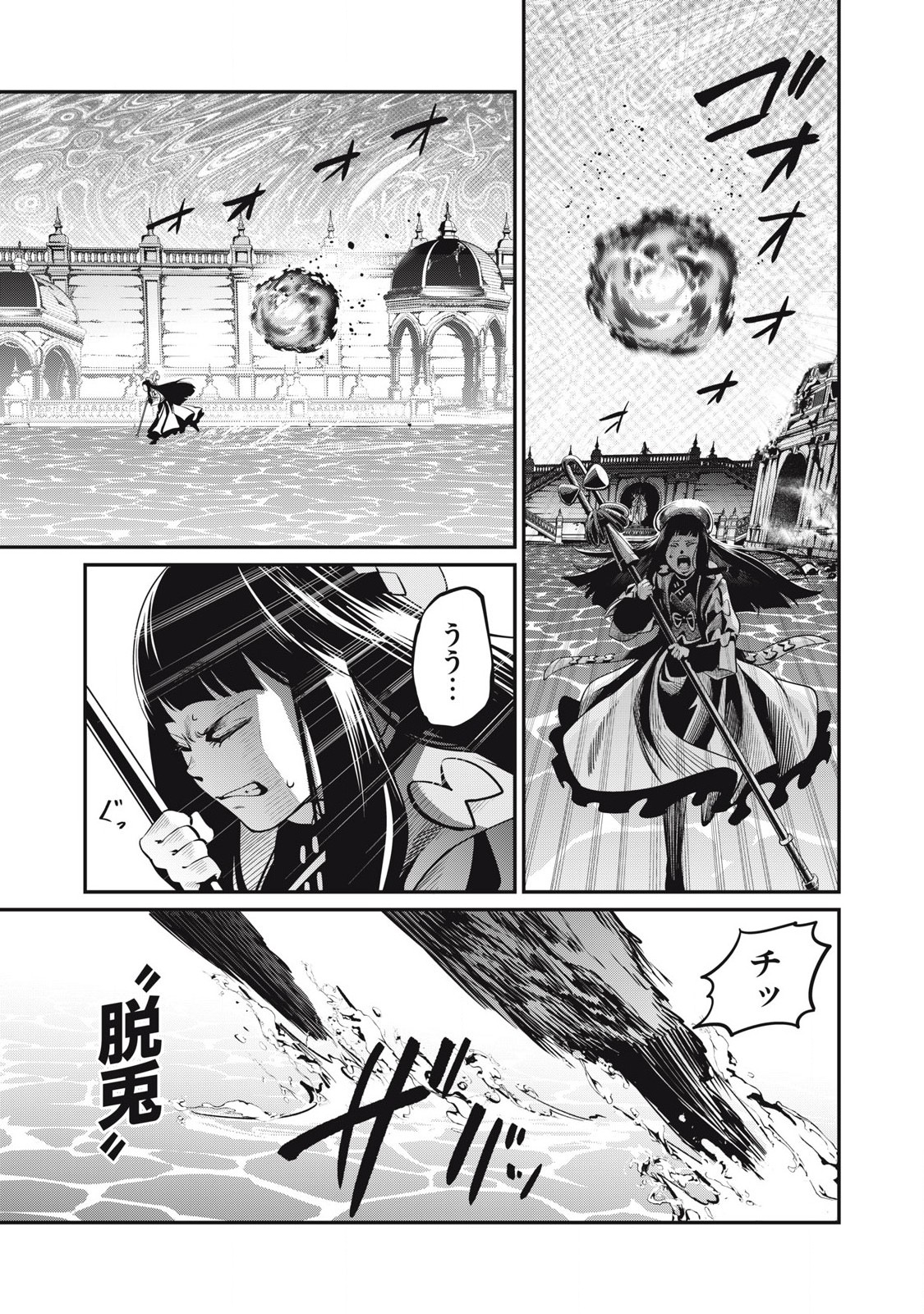 追放された転生重騎士はゲーム知識で無双する 第100話 - Page 6