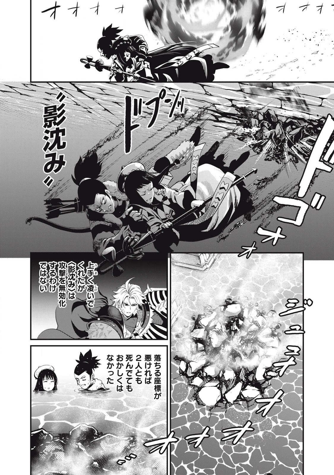 追放された転生重騎士はゲーム知識で無双する 第100話 - Page 6