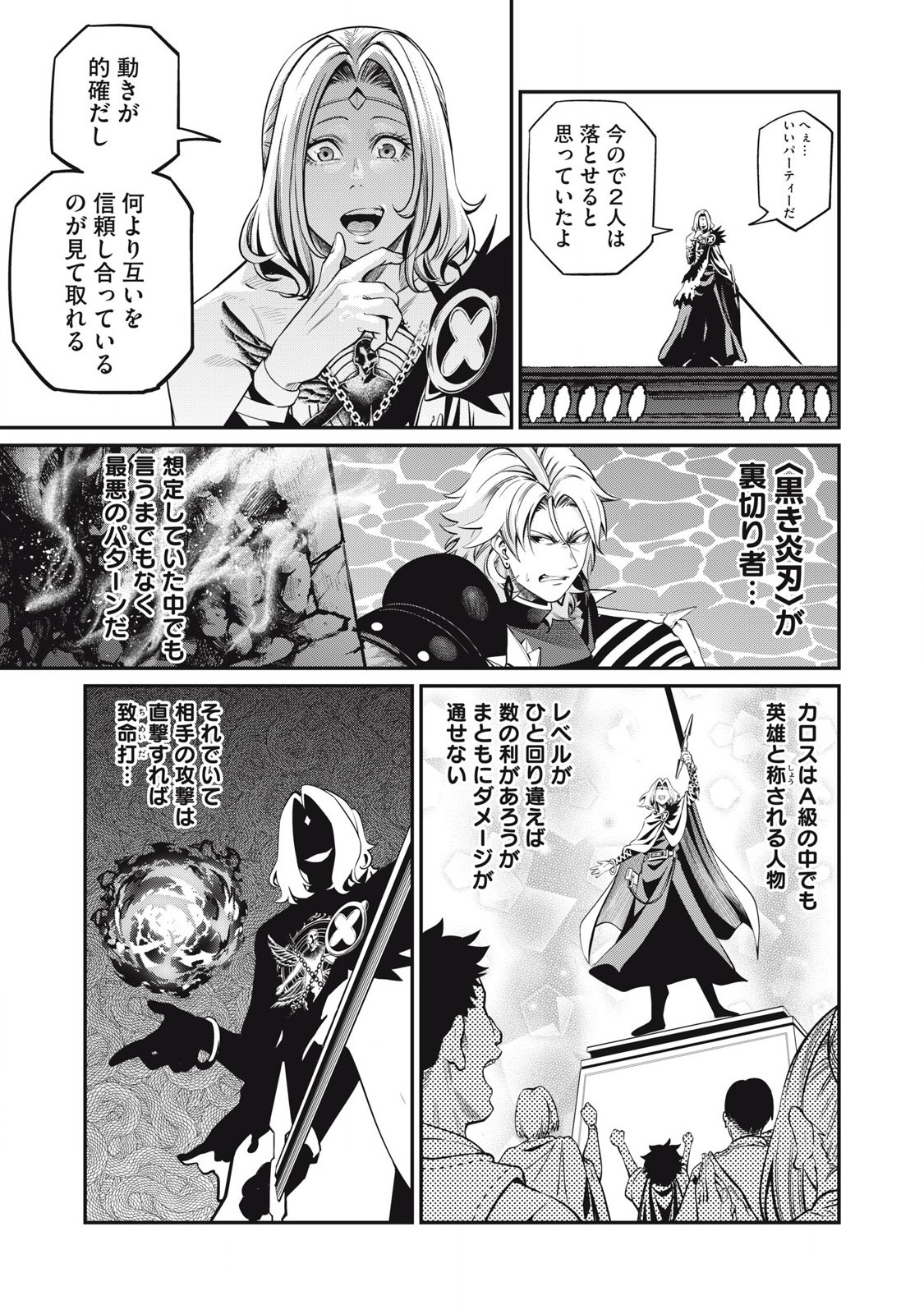 追放された転生重騎士はゲーム知識で無双する 第100話 - Page 7