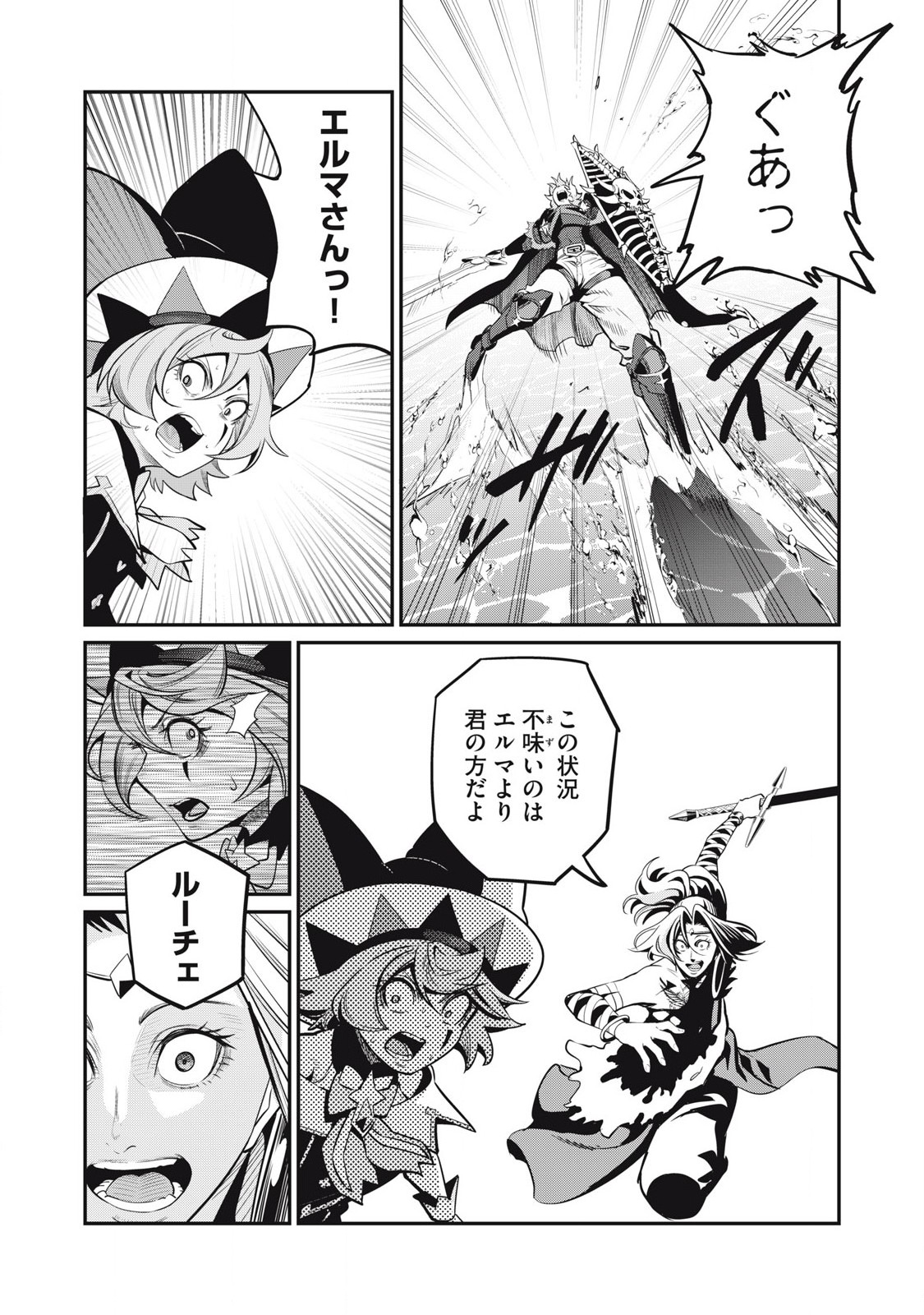 追放された転生重騎士はゲーム知識で無双する 第100話 - Page 14