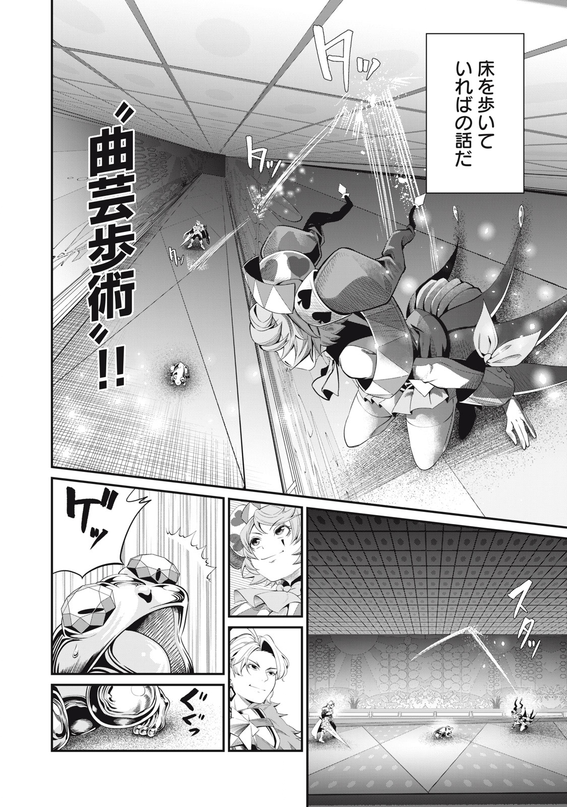 追放された転生重騎士はゲーム知識で無双する 第15話 - Page 6