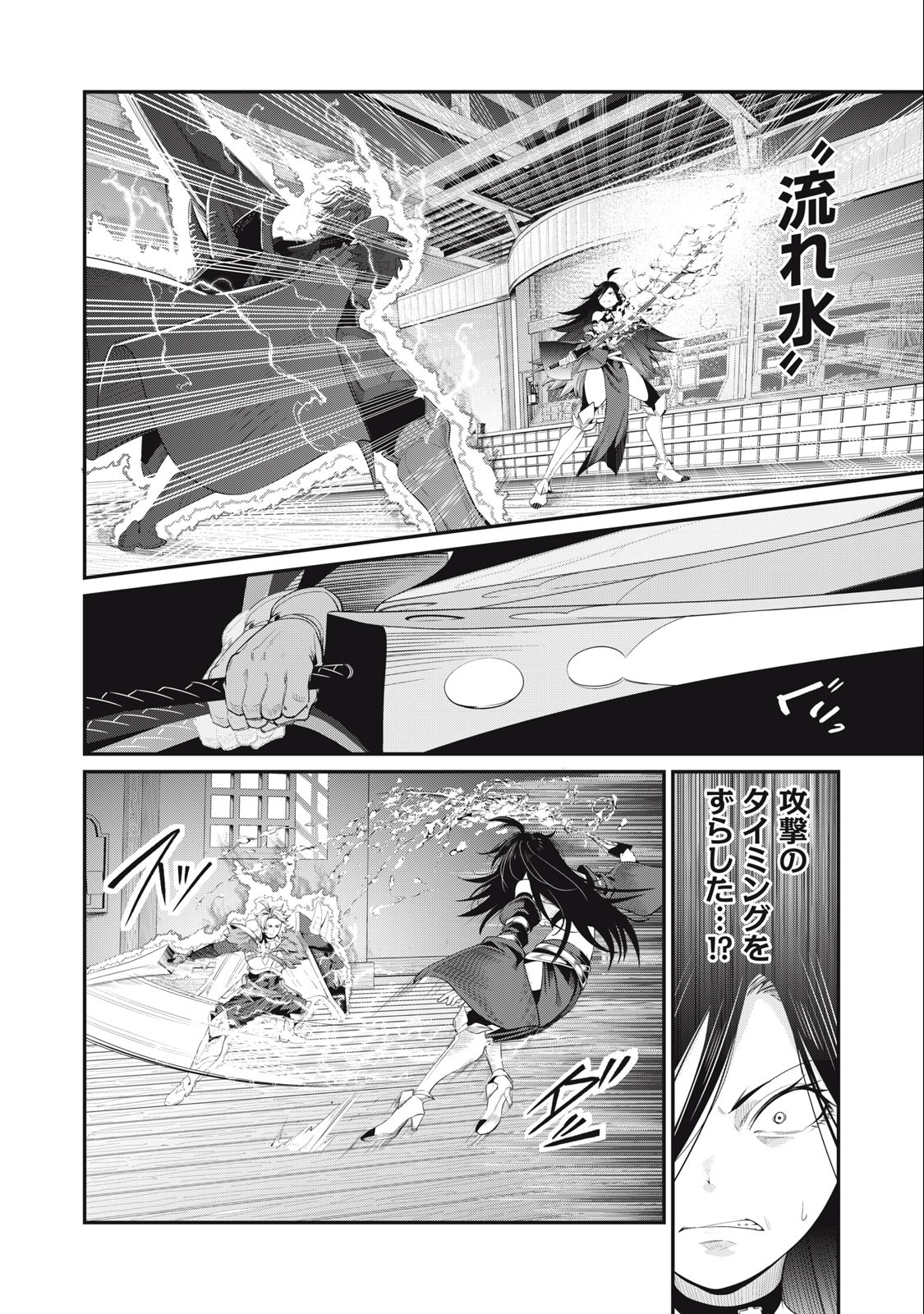 追放された転生重騎士はゲーム知識で無双する 第28話 - Page 6