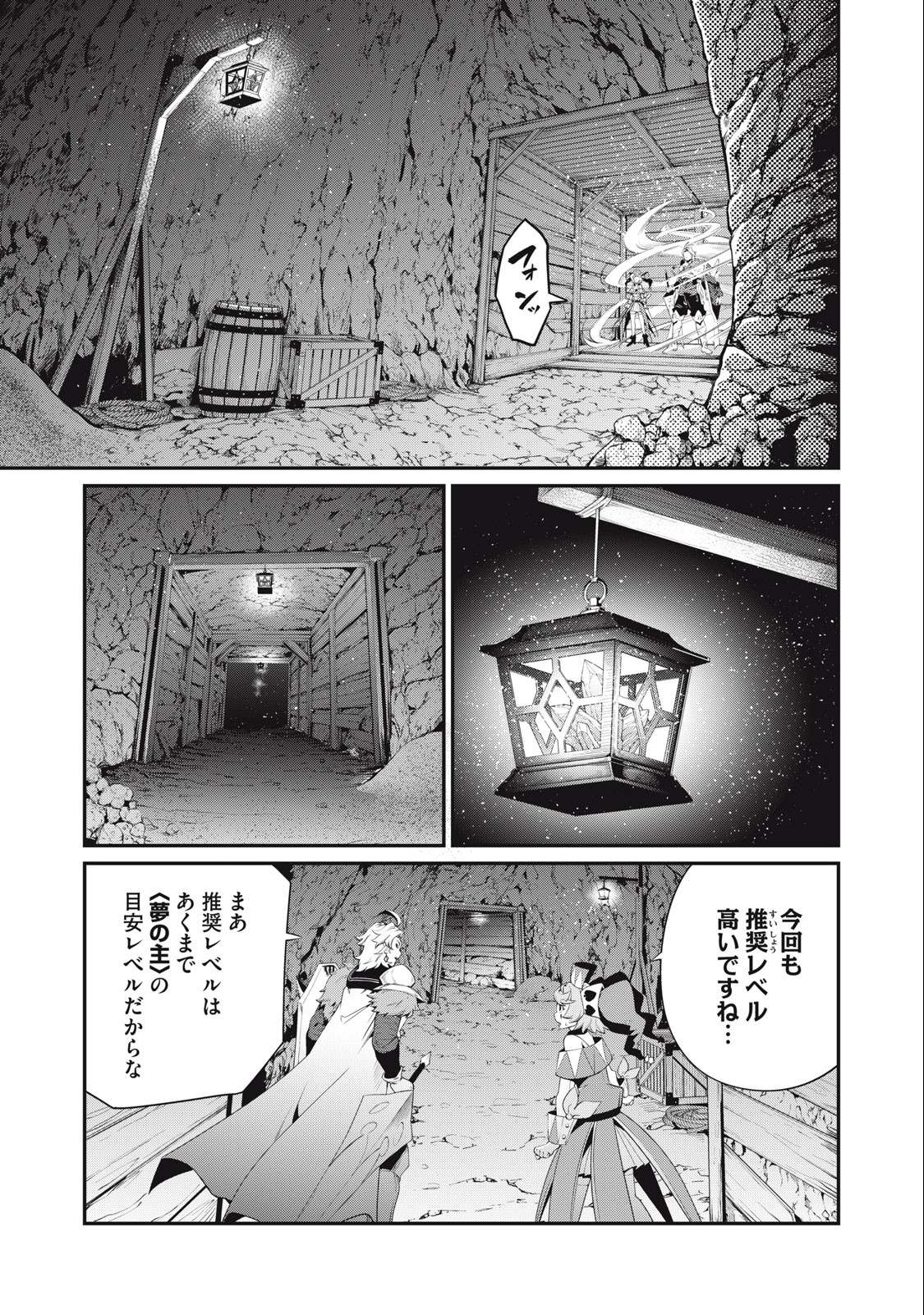 追放された転生重騎士はゲーム知識で無双する 第30話 - Page 4