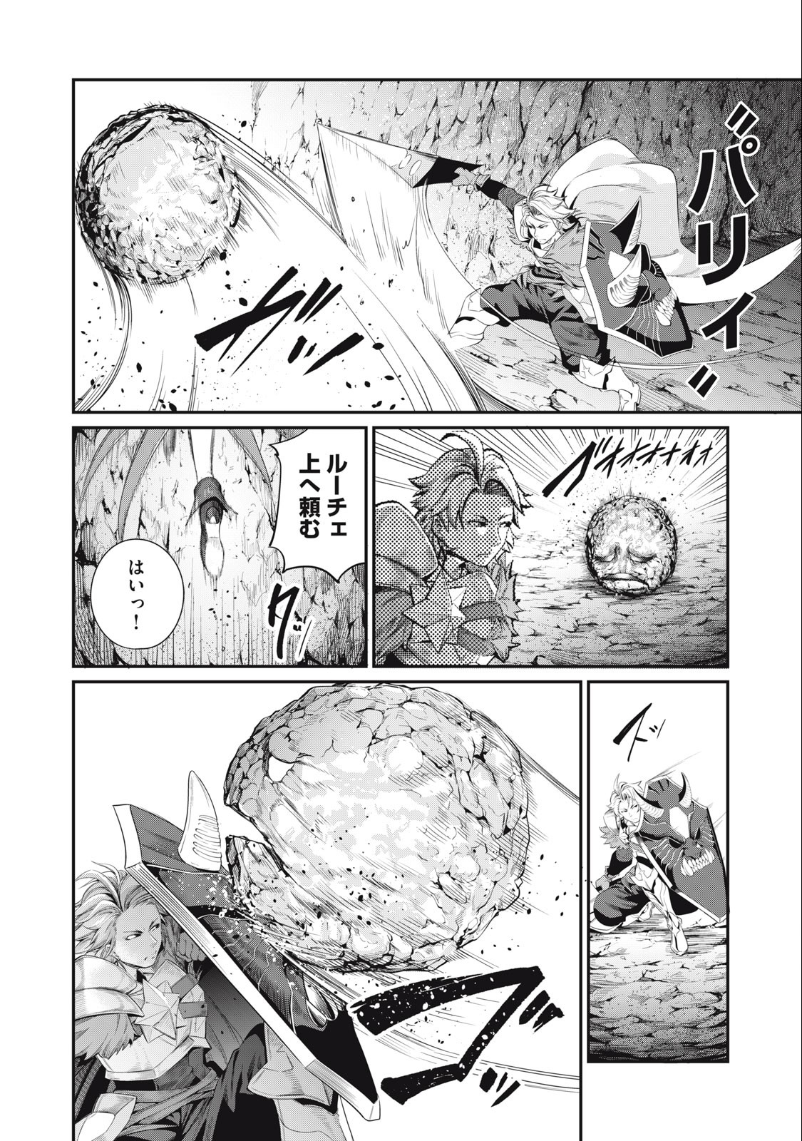 追放された転生重騎士はゲーム知識で無双する 第31話 - Page 9