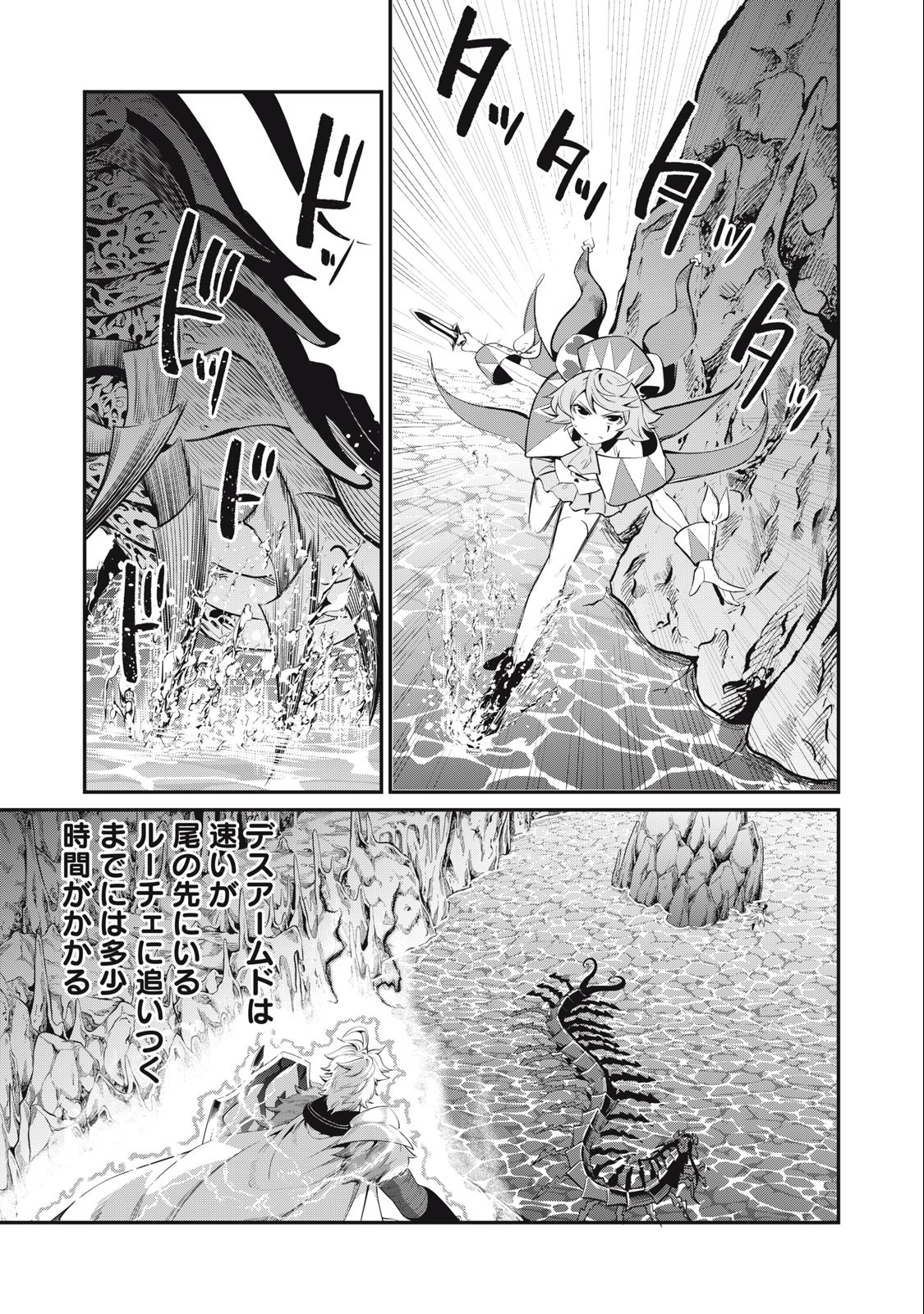 追放された転生重騎士はゲーム知識で無双する 第40話 - Page 4