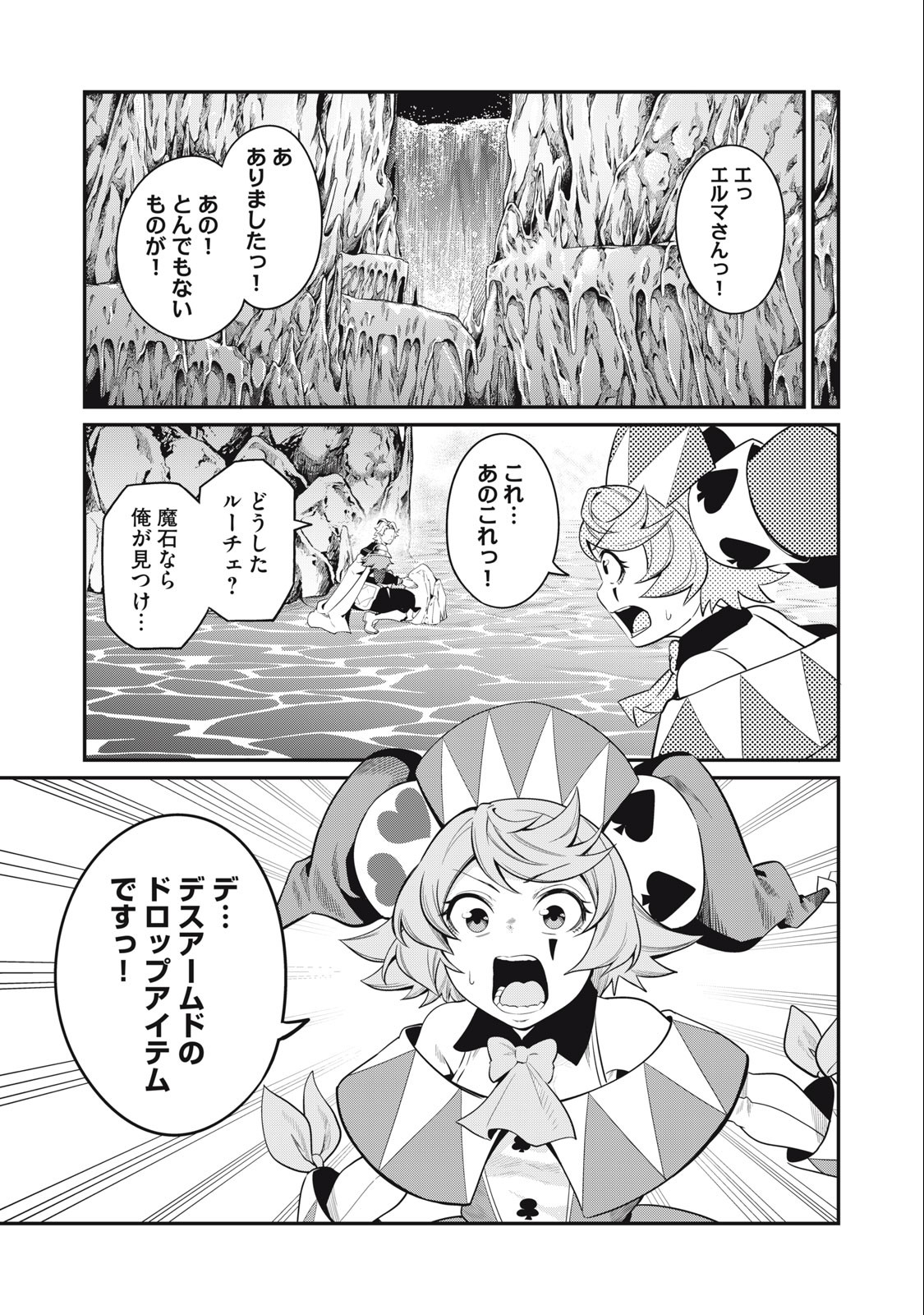 追放された転生重騎士はゲーム知識で無双する 第42話 - Page 6