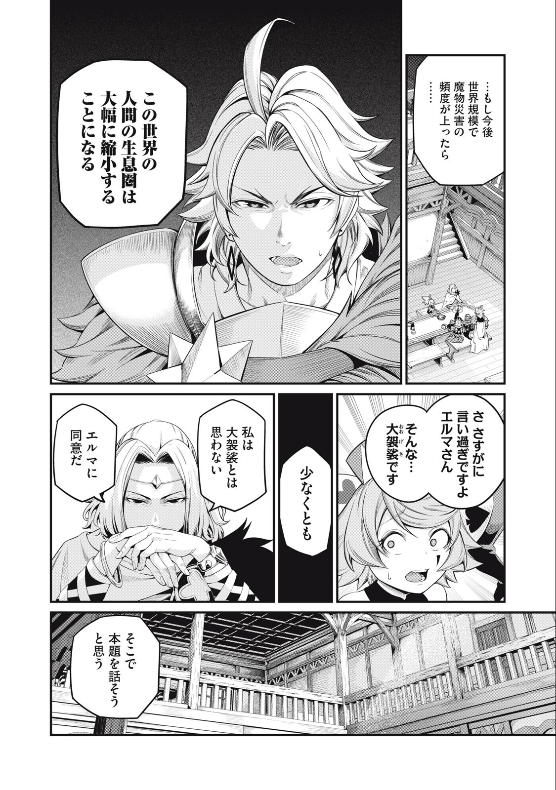 追放された転生重騎士はゲーム知識で無双する 第48話 - Page 10