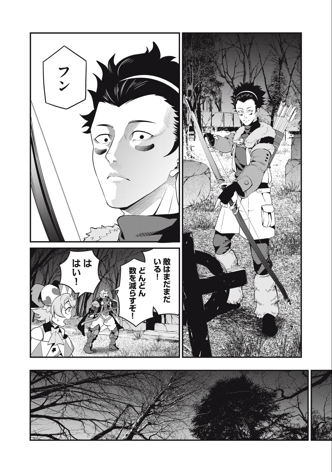 追放された転生重騎士はゲーム知識で無双する 第49話 - Page 13