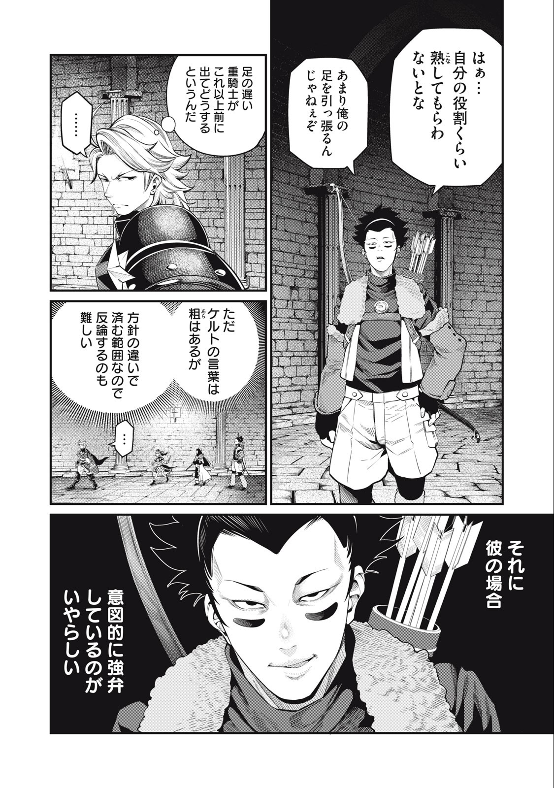 追放された転生重騎士はゲーム知識で無双する 第51話 - Page 4