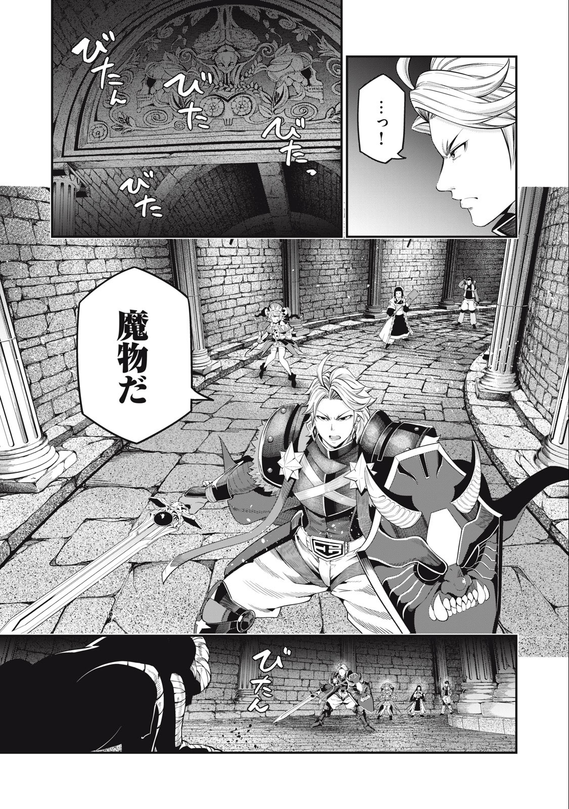 追放された転生重騎士はゲーム知識で無双する 第51話 - Page 6