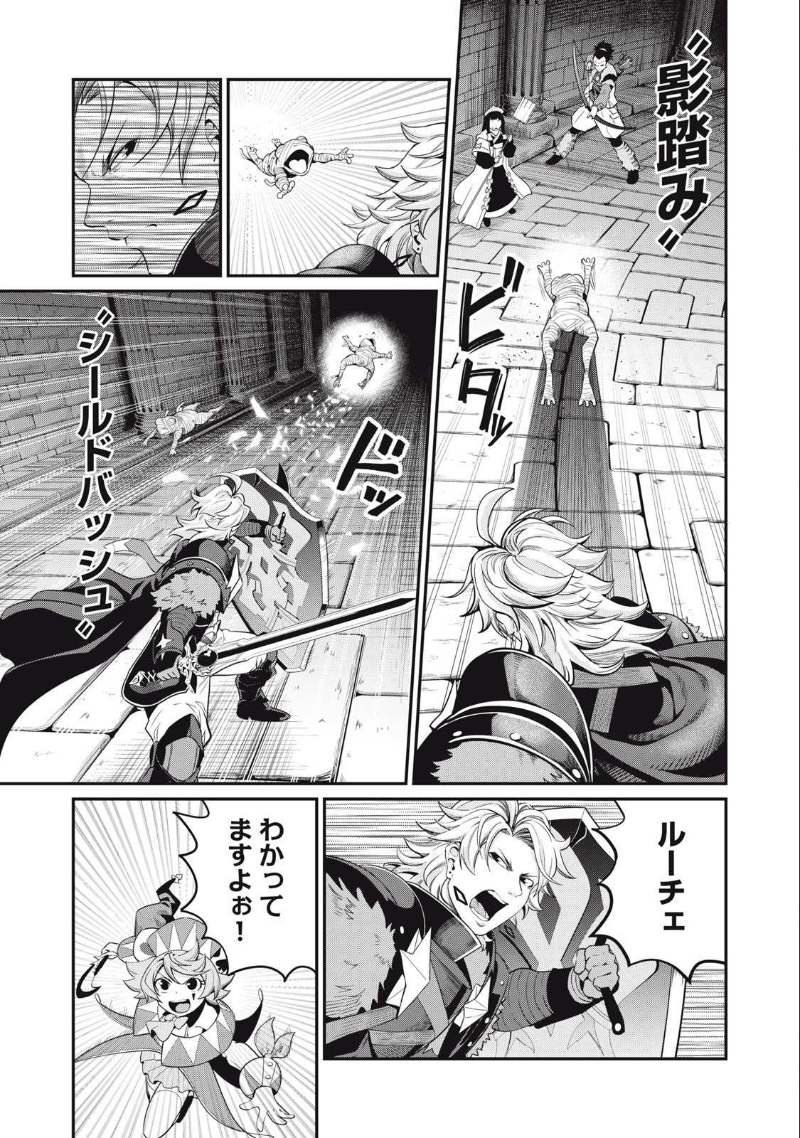 追放された転生重騎士はゲーム知識で無双する 第51話 - Page 7