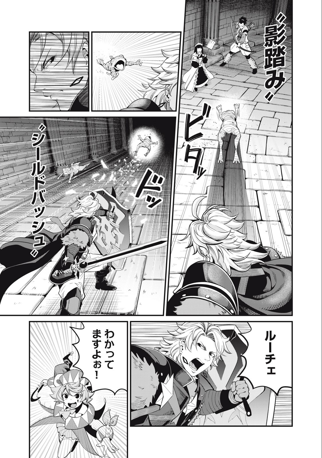 追放された転生重騎士はゲーム知識で無双する 第51話 - Page 8