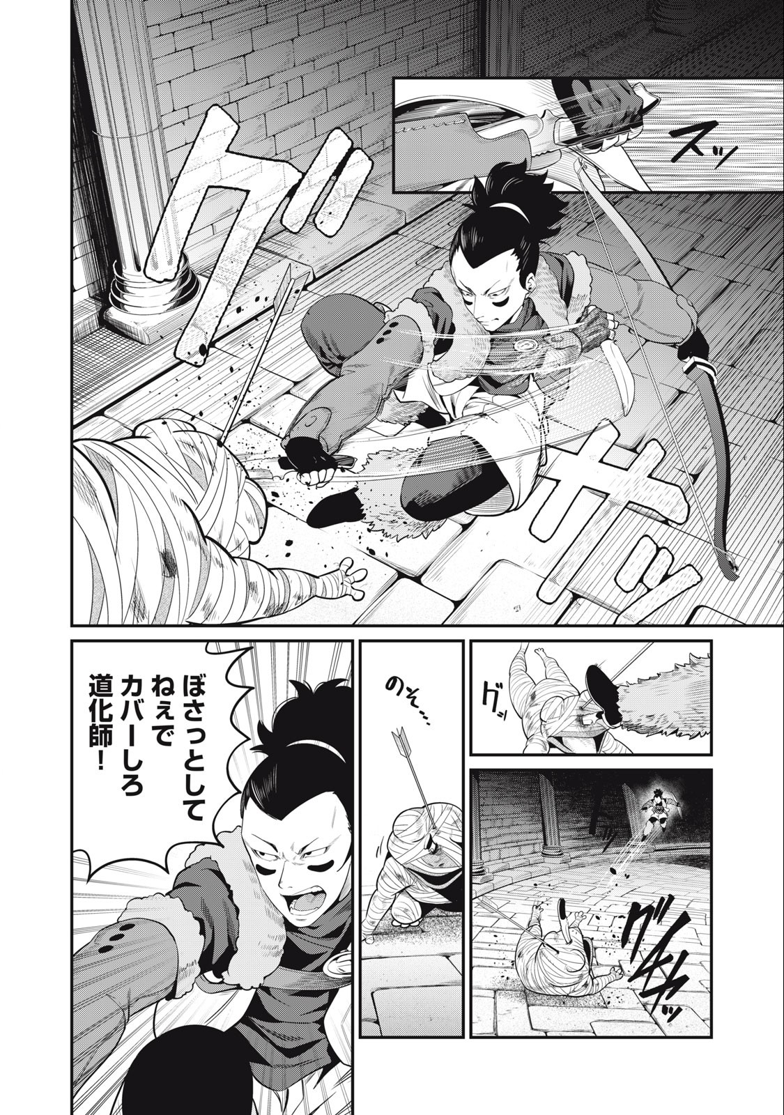 追放された転生重騎士はゲーム知識で無双する 第51話 - Page 11