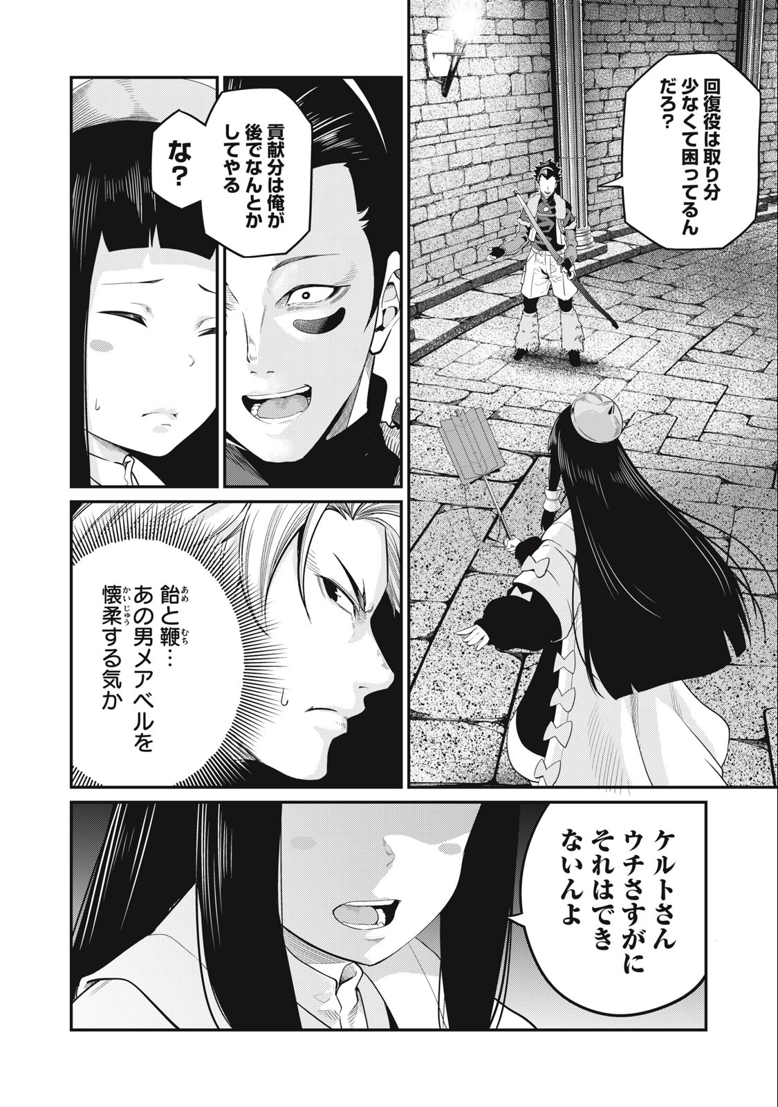 追放された転生重騎士はゲーム知識で無双する 第51話 - Page 14