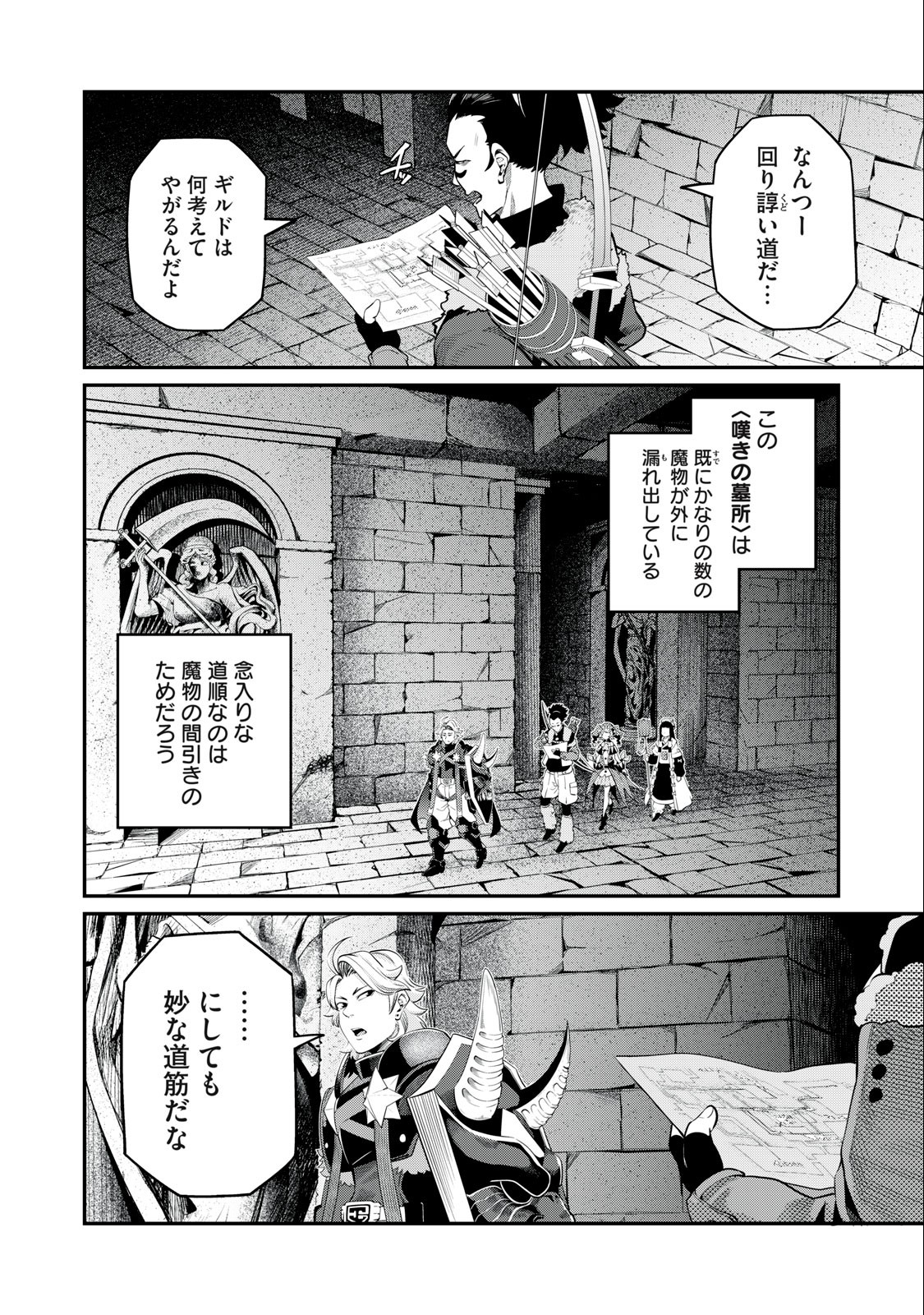 追放された転生重騎士はゲーム知識で無双する 第52話 - Page 9