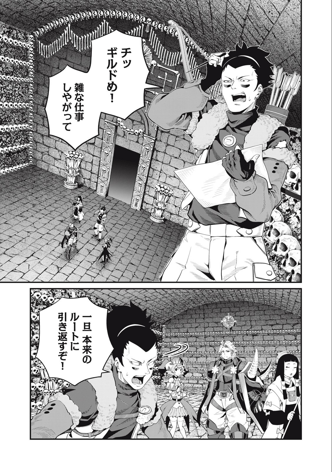 追放された転生重騎士はゲーム知識で無双する 第53話 - Page 1