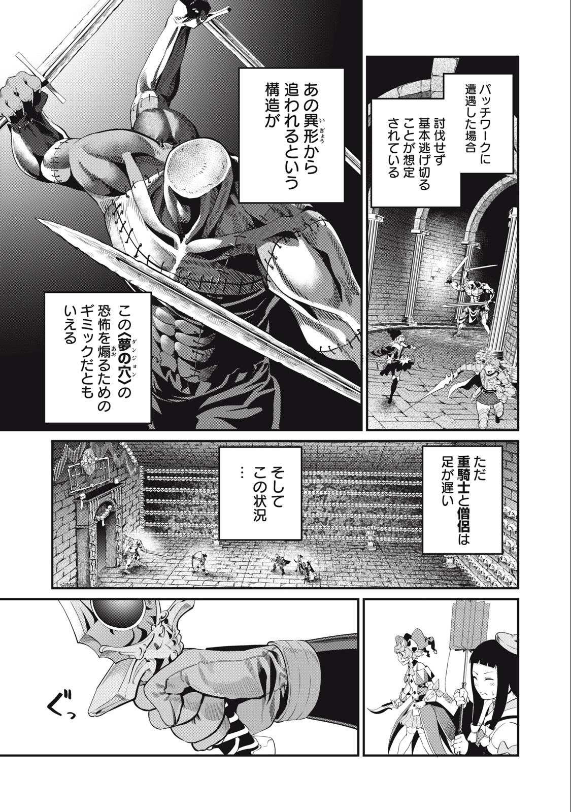 追放された転生重騎士はゲーム知識で無双する 第53話 - Page 10