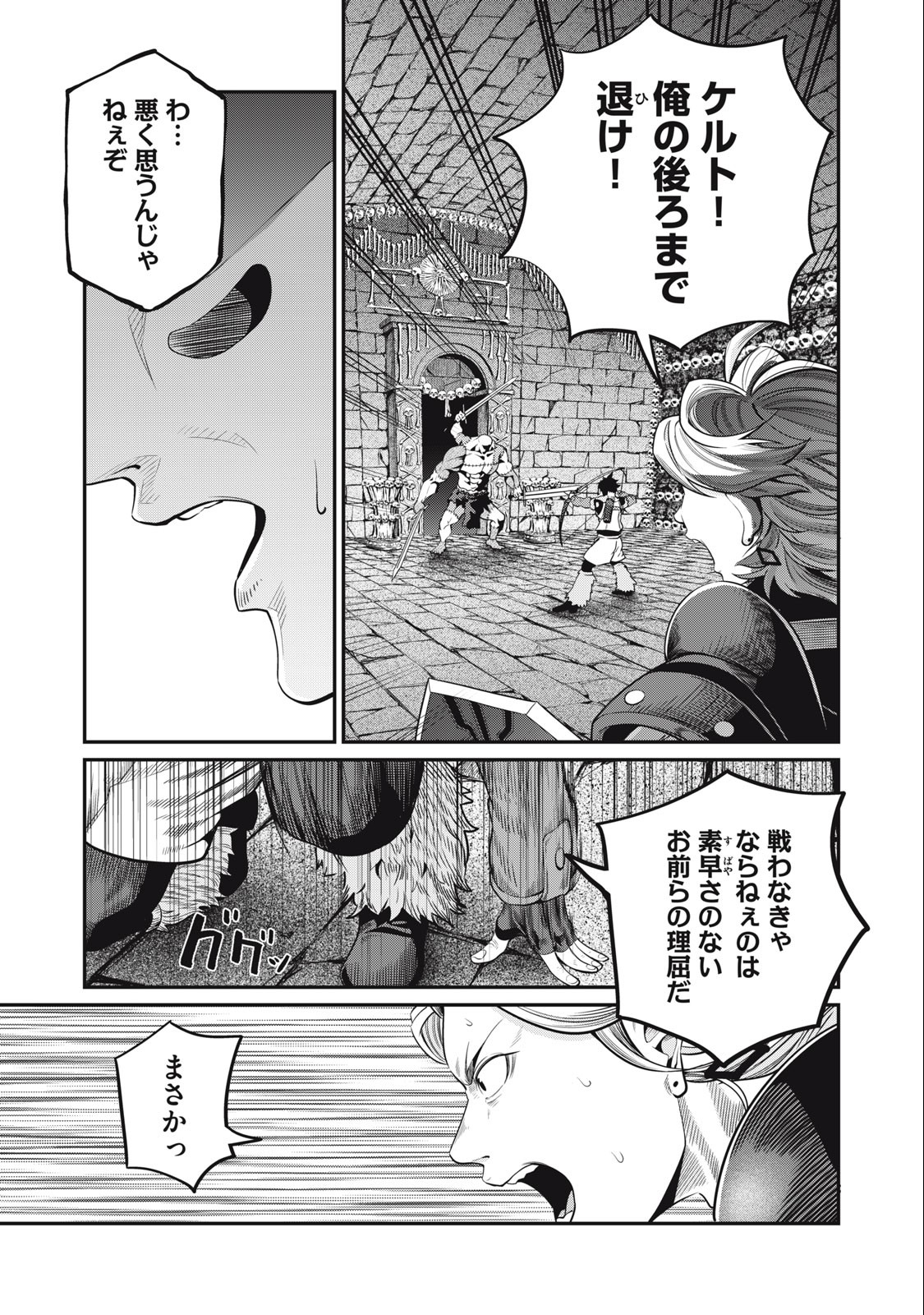 追放された転生重騎士はゲーム知識で無双する 第53話 - Page 12