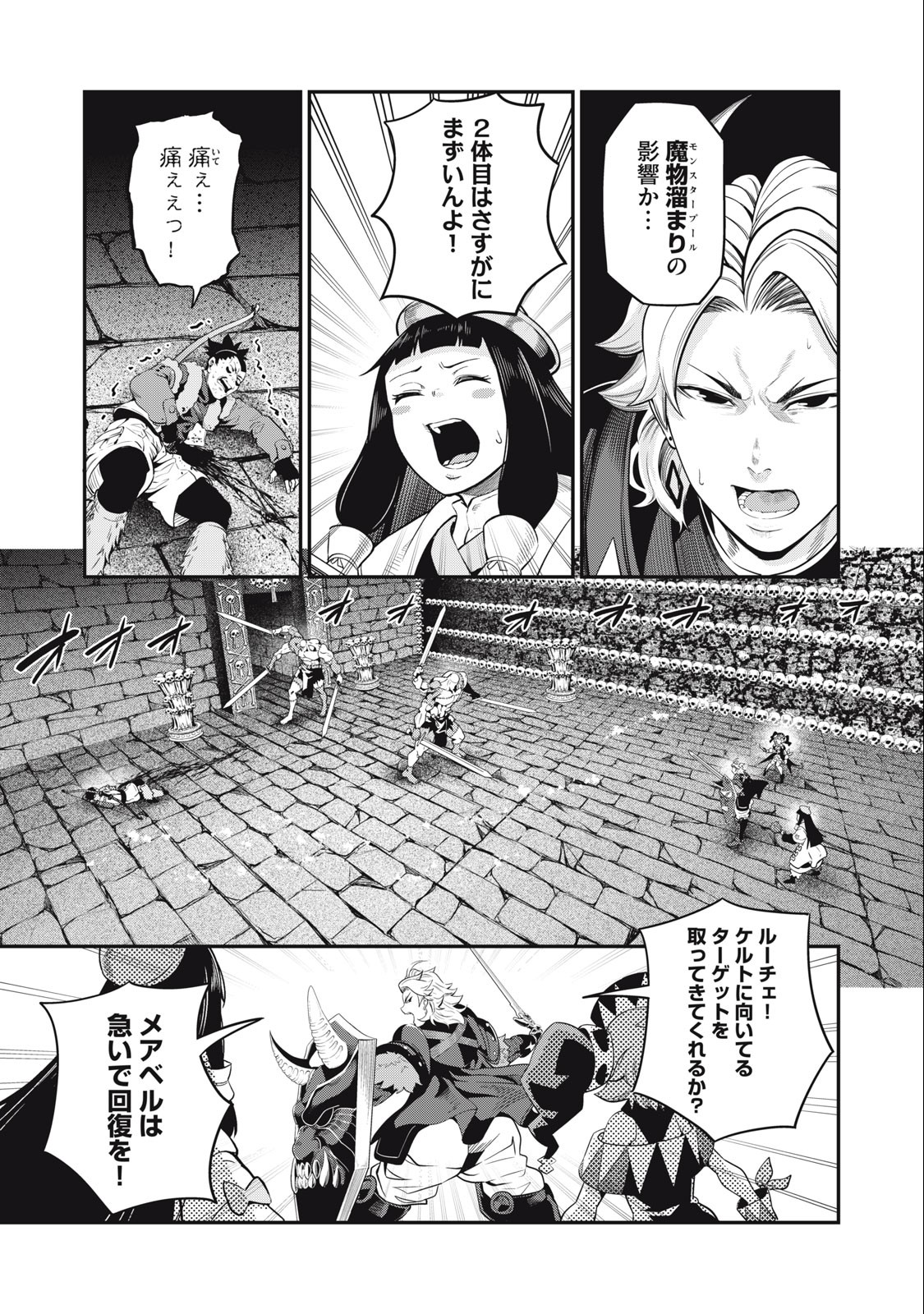 追放された転生重騎士はゲーム知識で無双する 第54話 - Page 3