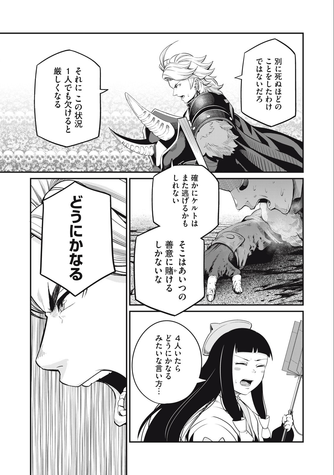 追放された転生重騎士はゲーム知識で無双する 第54話 - Page 6